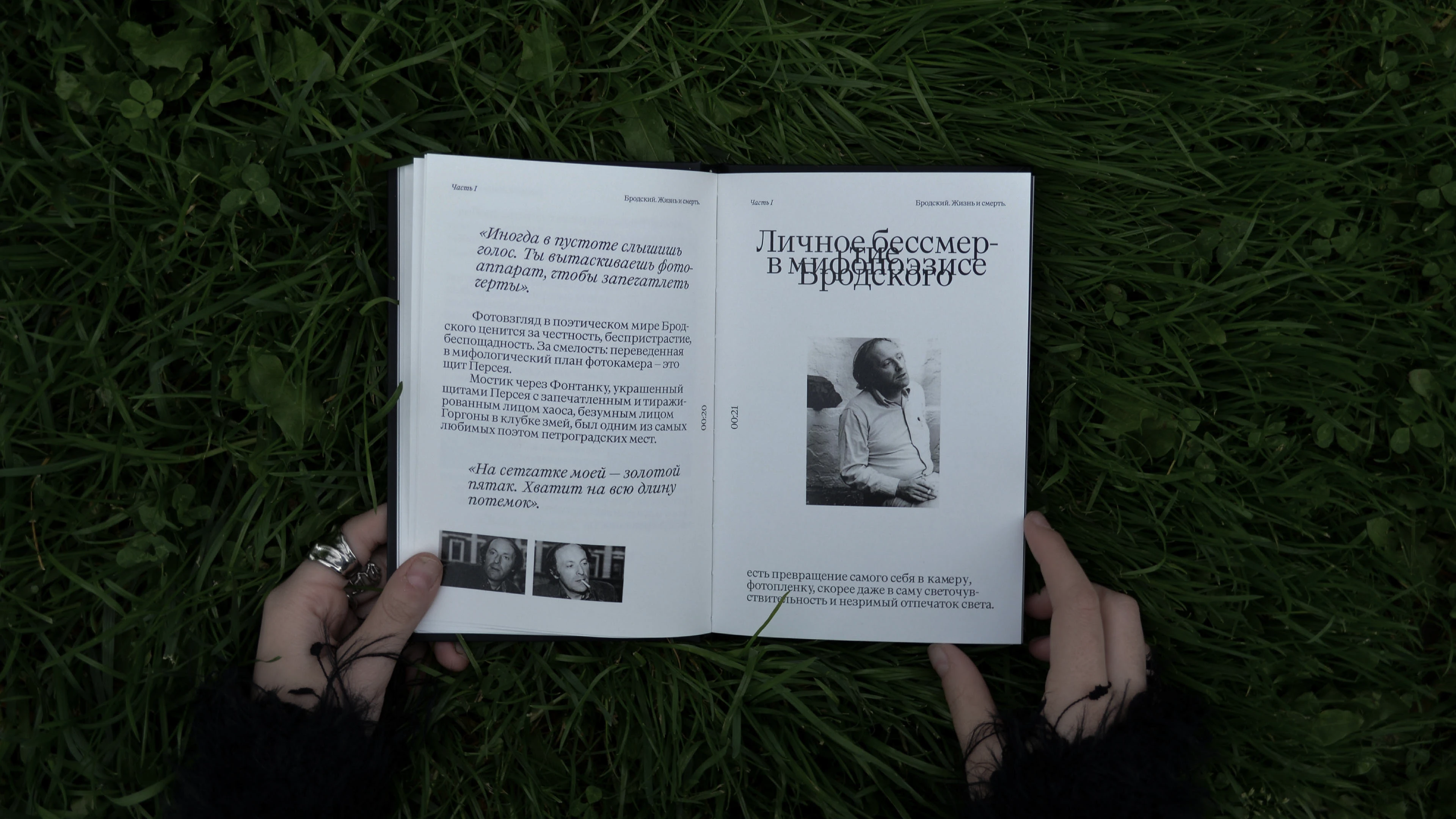Книга – звук и ритм в поэзии Бродского — Изображение №7 — Графика на Dprofile