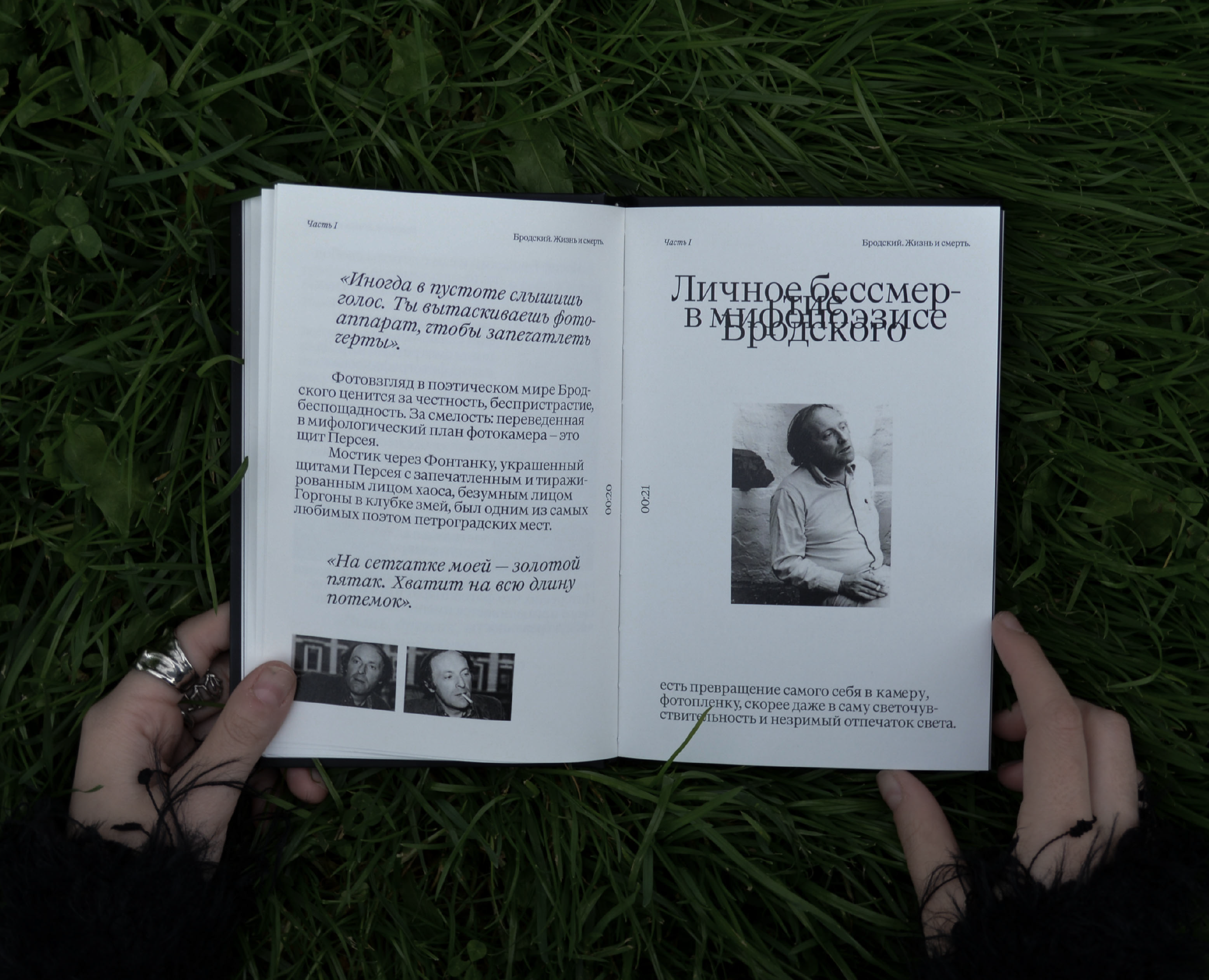 Книга – звук и ритм в поэзии Бродского на Dprofile