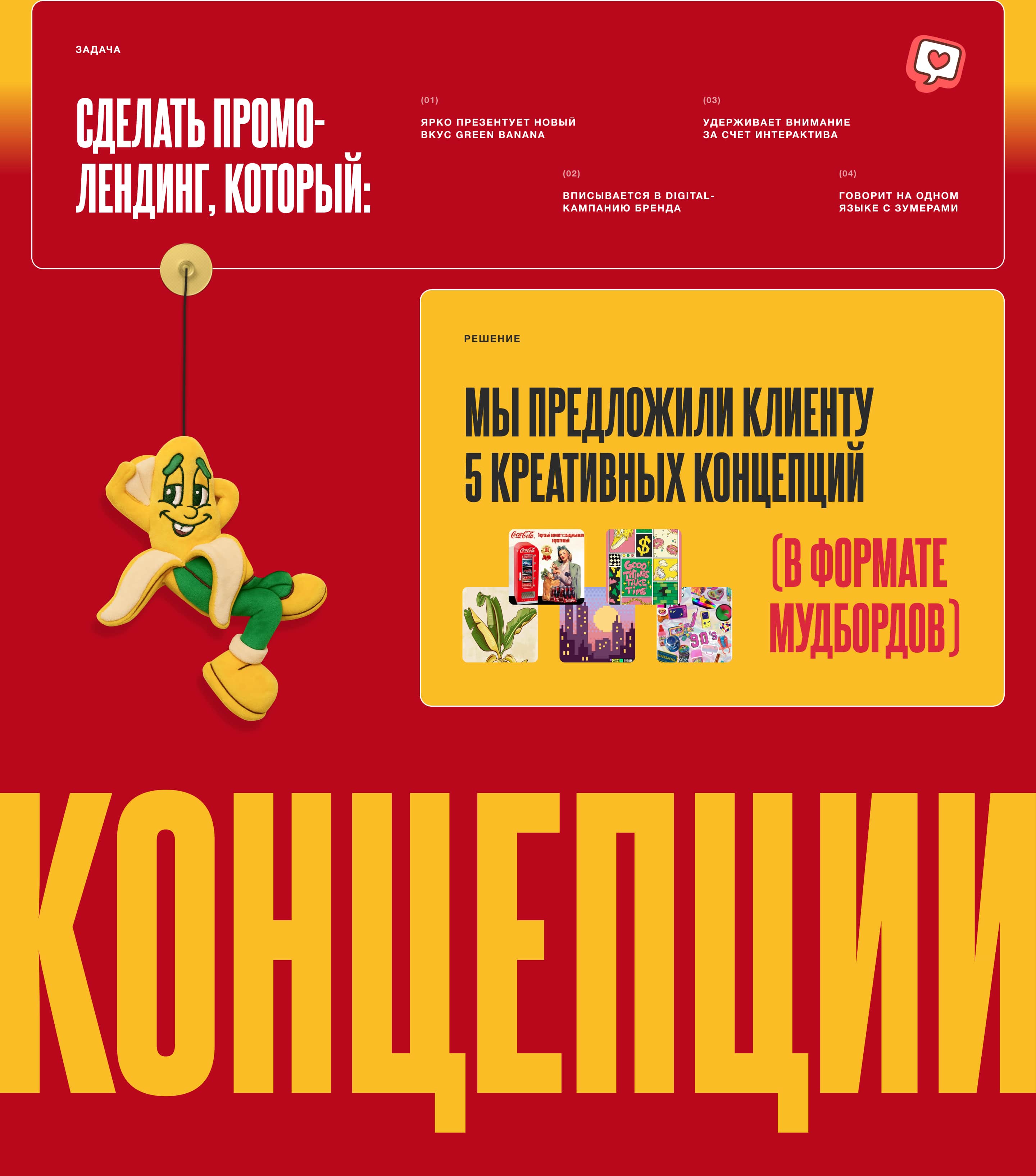 Grink Green Banana | Лендинг — Изображение №3 — Интерфейсы на Dprofile