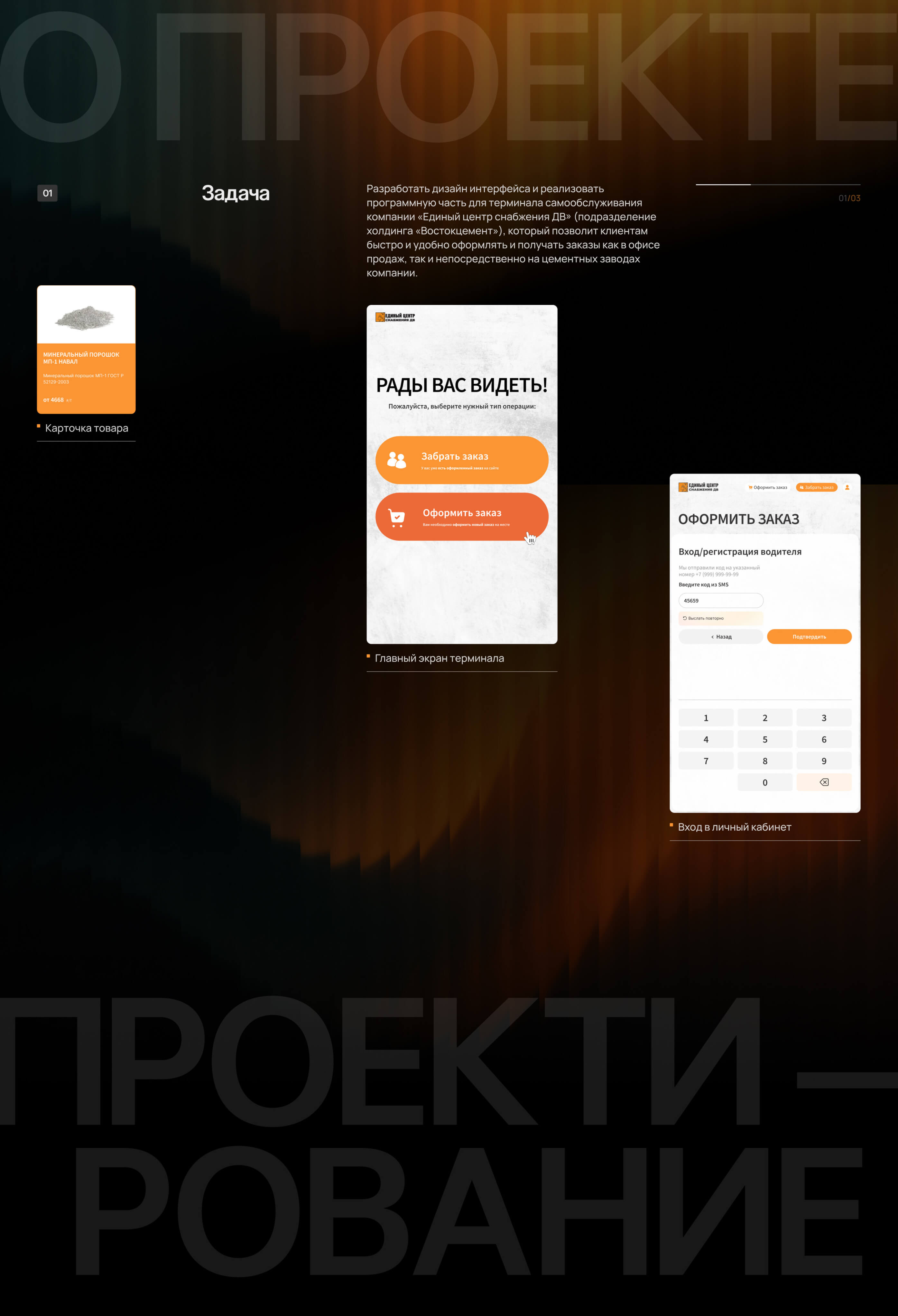 Дизайн интерфейса для терминала самообслуживания — Изображение №2 — Интерфейсы на Dprofile