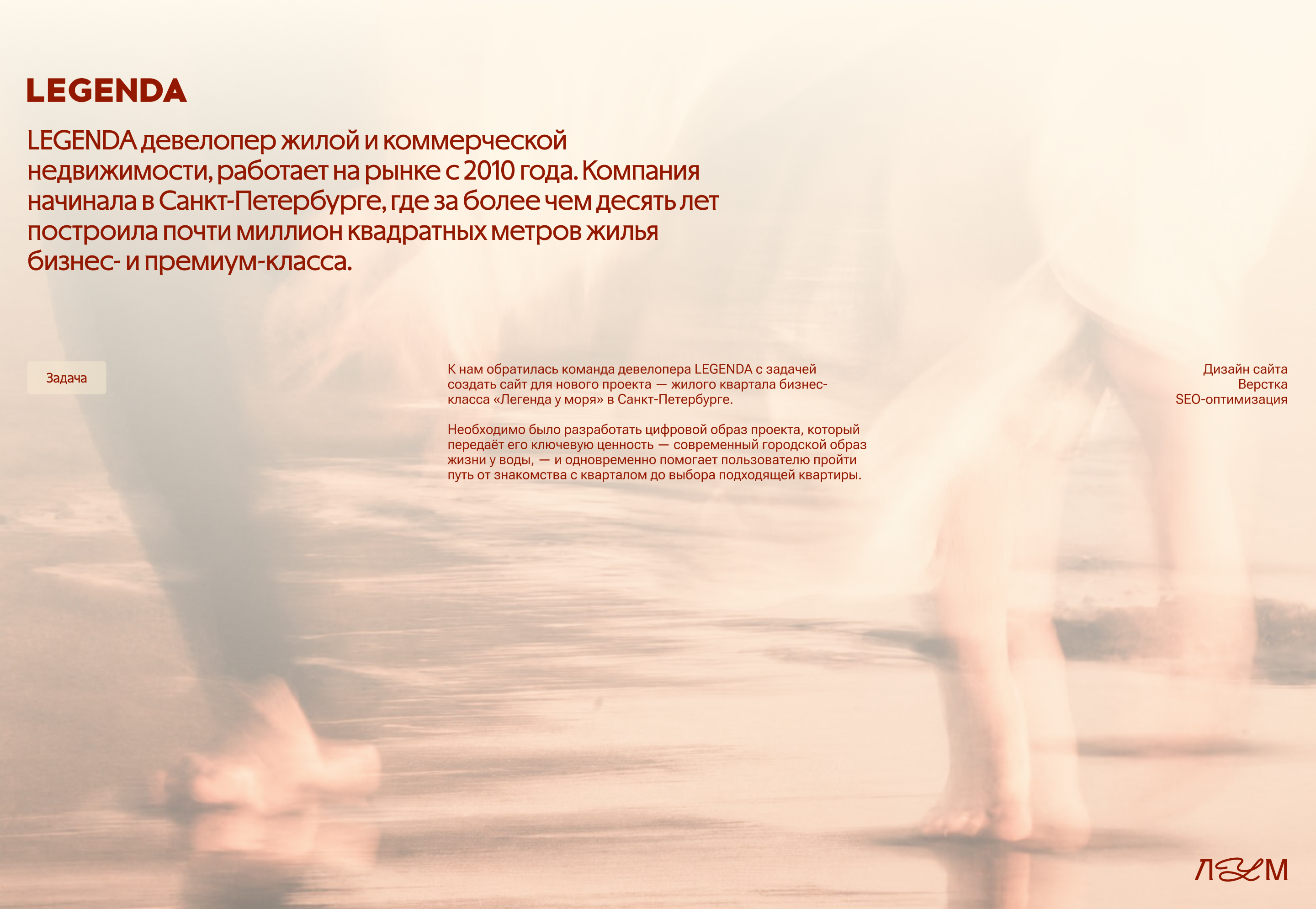 ЖК «Легенда у моря» — Изображение №2 — Интерфейсы на Dprofile