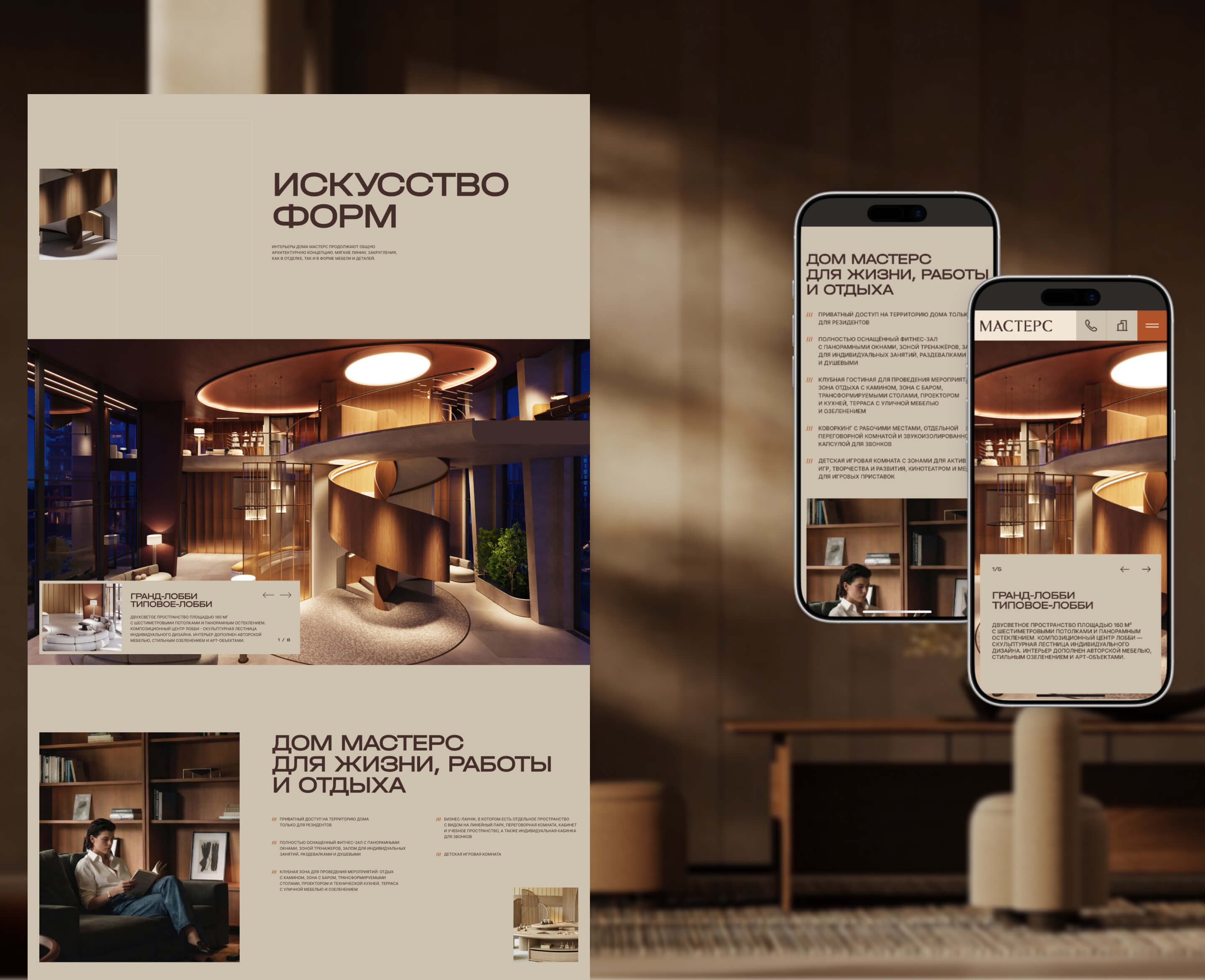 ЖК Мастерс — Изображение №8 — Интерфейсы, Анимация на Dprofile