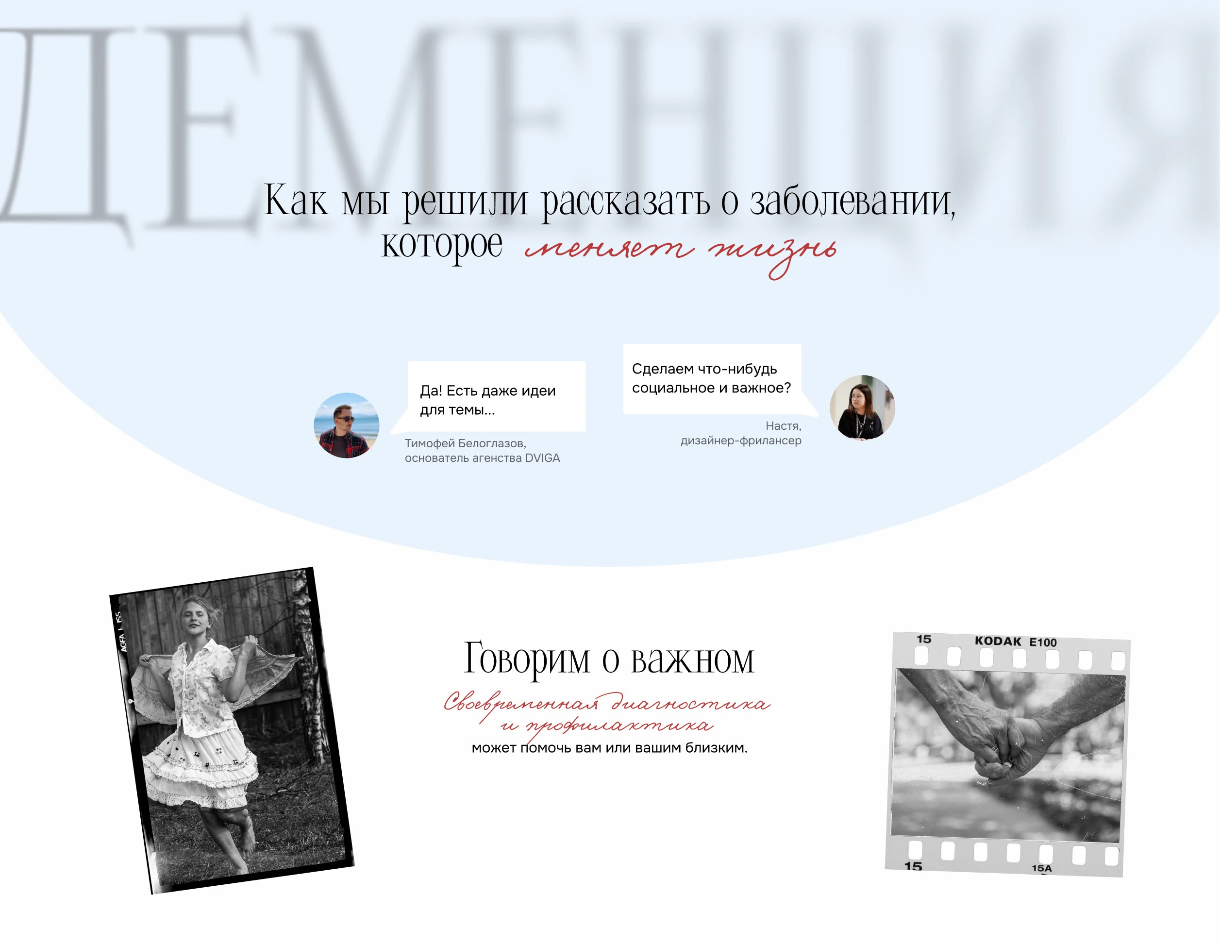 Деменция — Изображение №1 — Интерфейсы на Dprofile