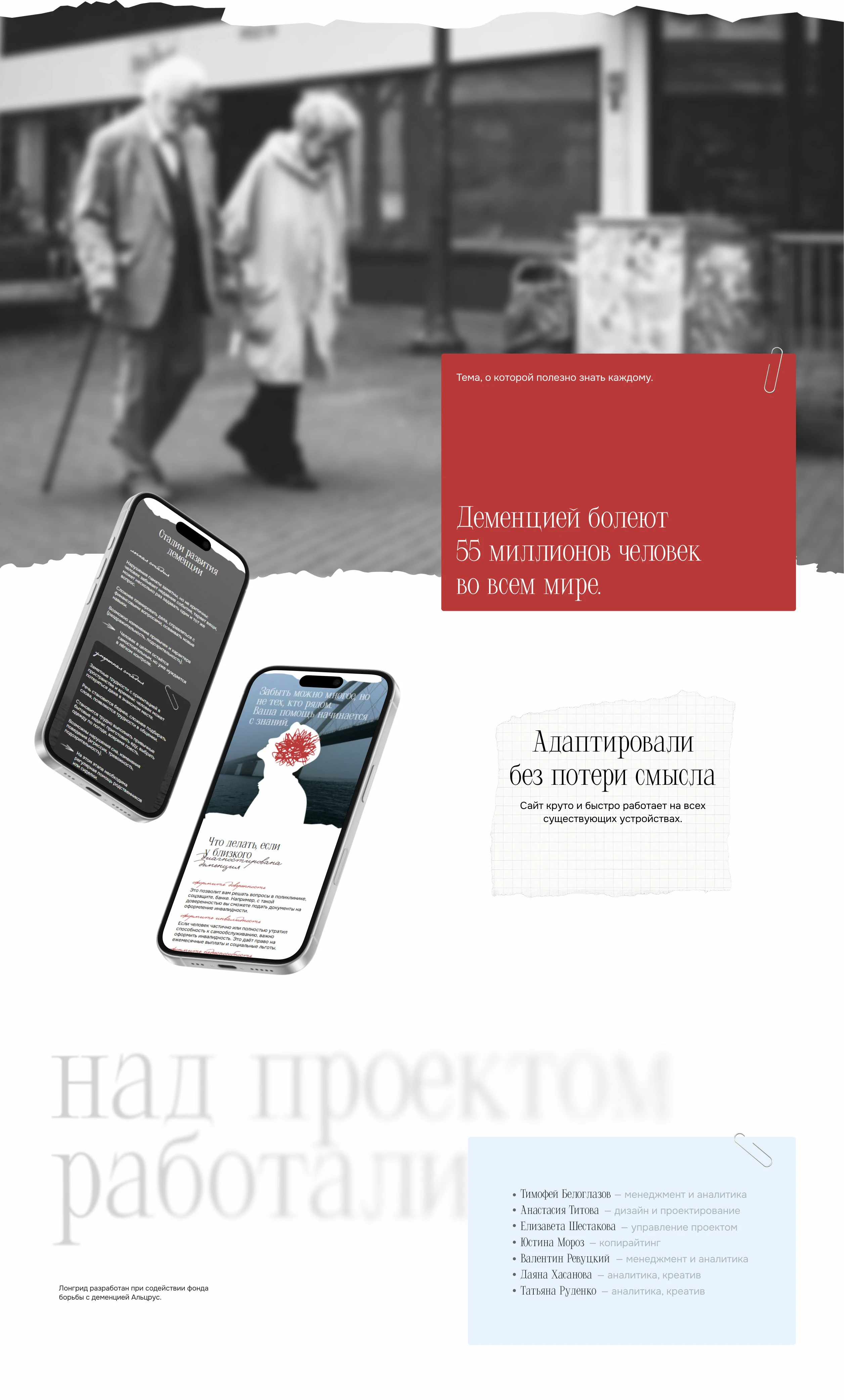 Деменция — Изображение №9 — Интерфейсы на Dprofile