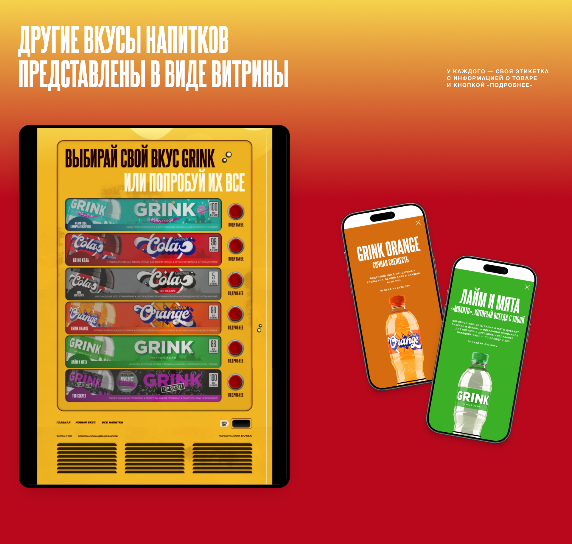 Grink Green Banana | Лендинг — Изображение №9 — Интерфейсы на Dprofile