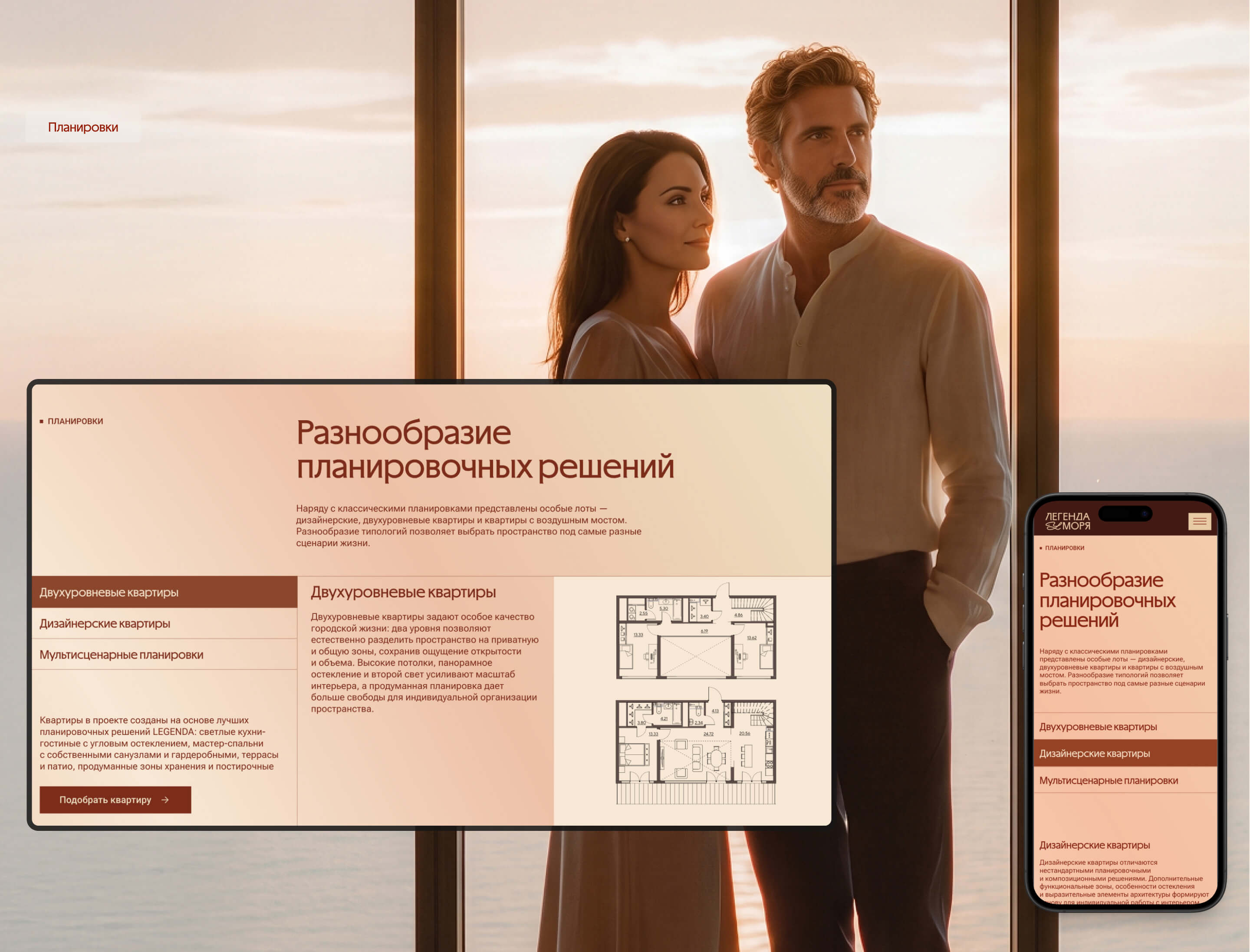ЖК «Легенда у моря» — Изображение №8 — Интерфейсы на Dprofile