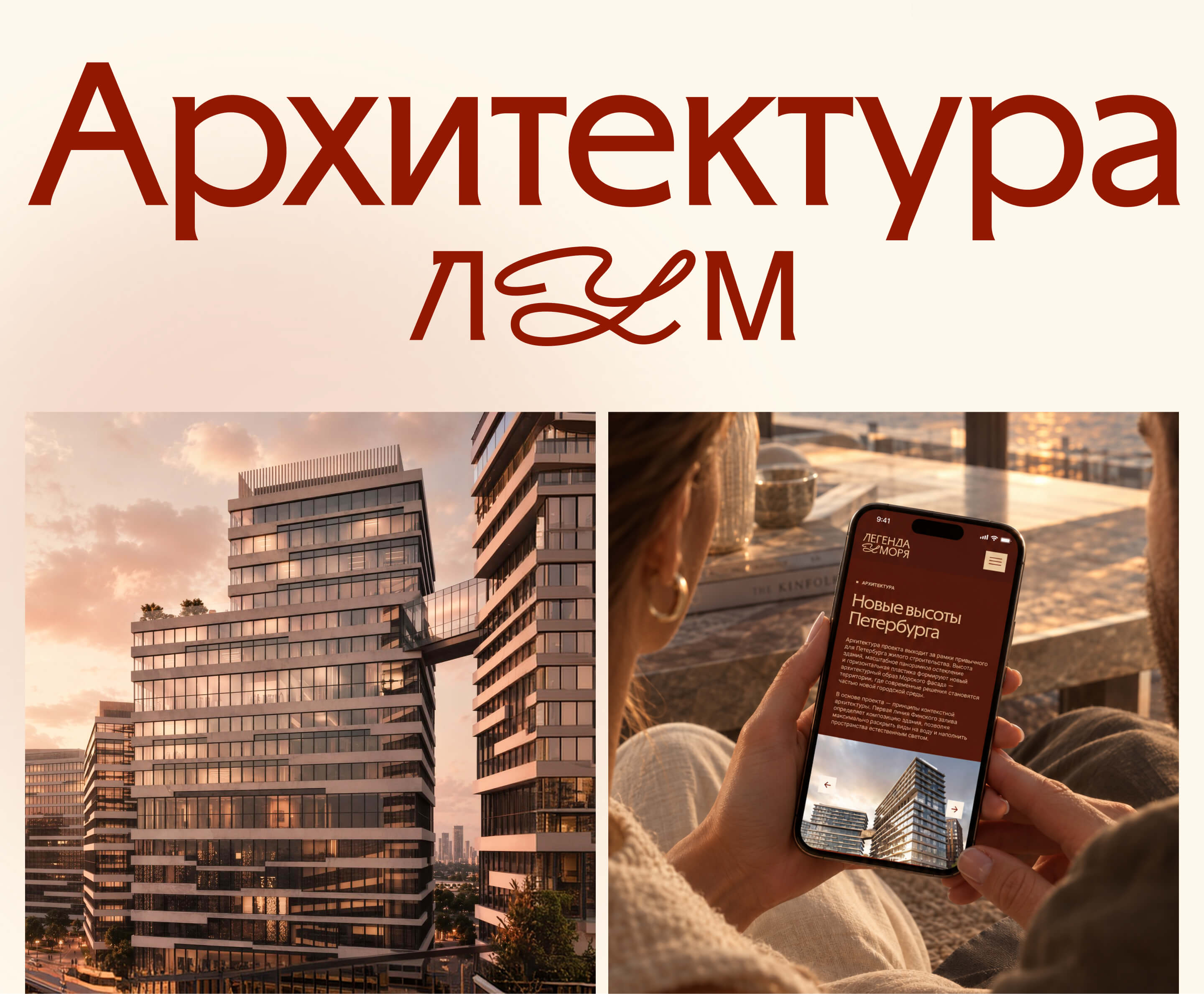 ЖК «Легенда у моря» — Изображение №9 — Интерфейсы на Dprofile