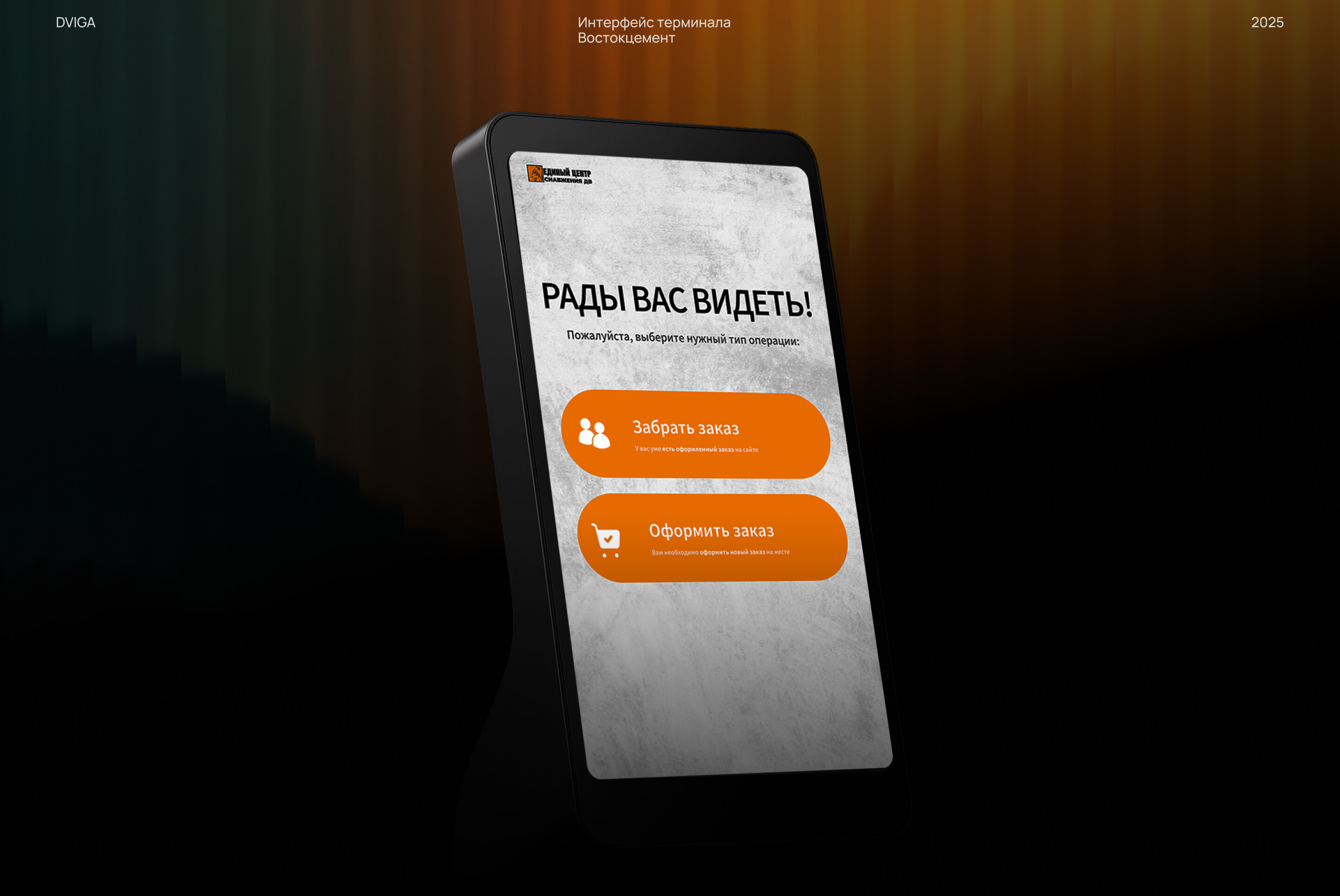 Дизайн интерфейса для терминала самообслуживания — Изображение №1 — Интерфейсы на Dprofile