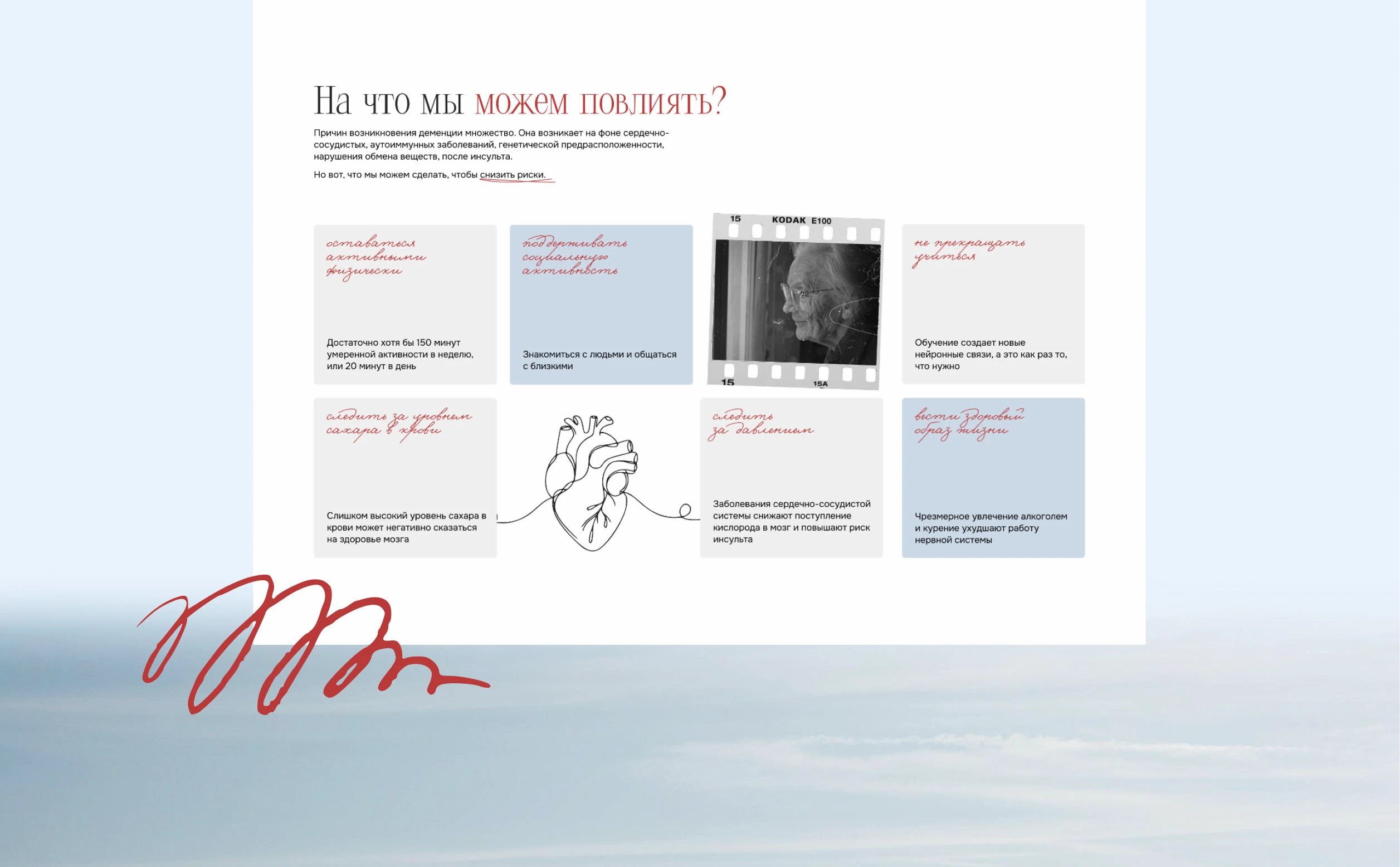 Деменция — Изображение №7 — Интерфейсы на Dprofile