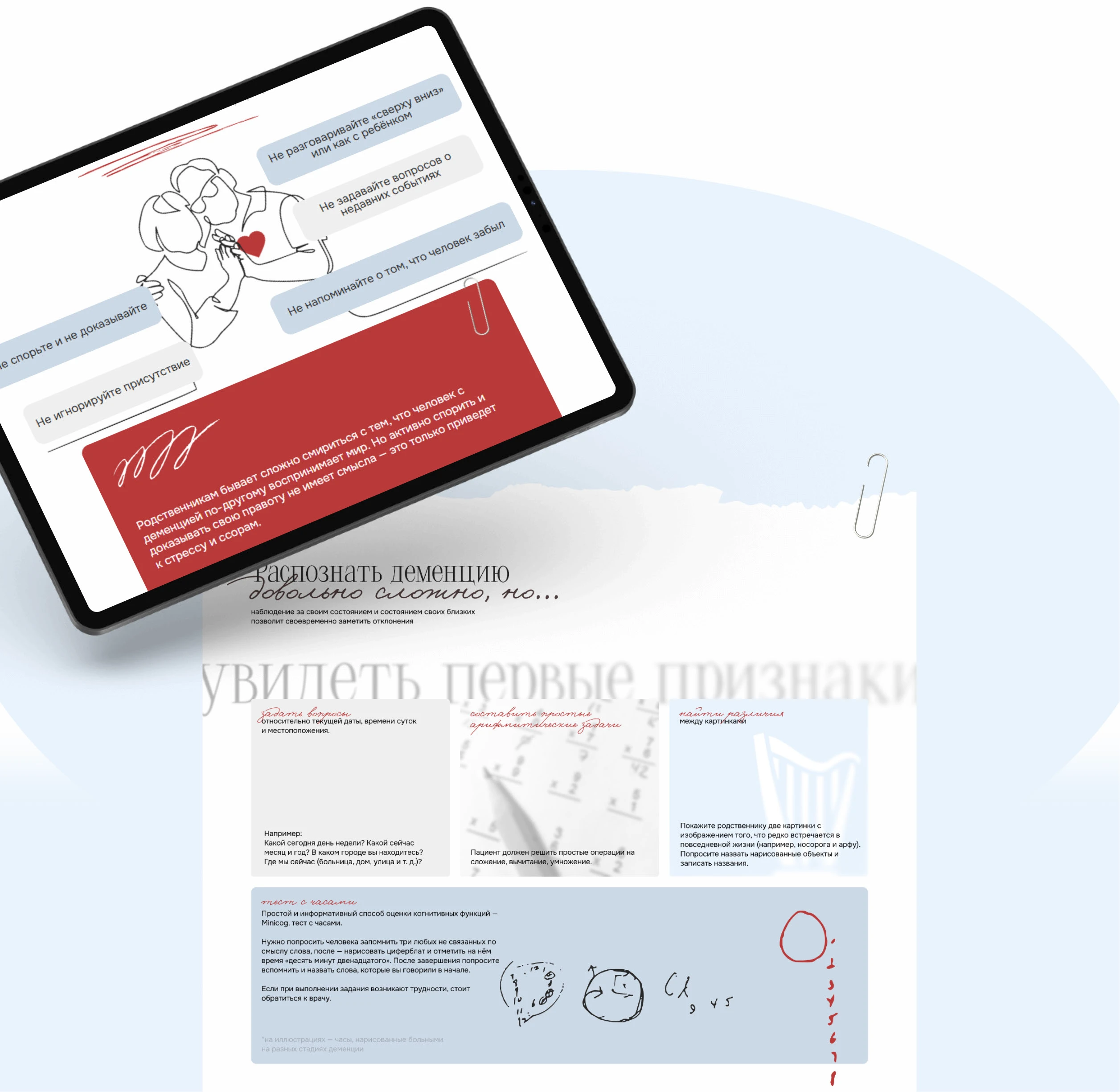 Деменция — Изображение №5 — Интерфейсы на Dprofile