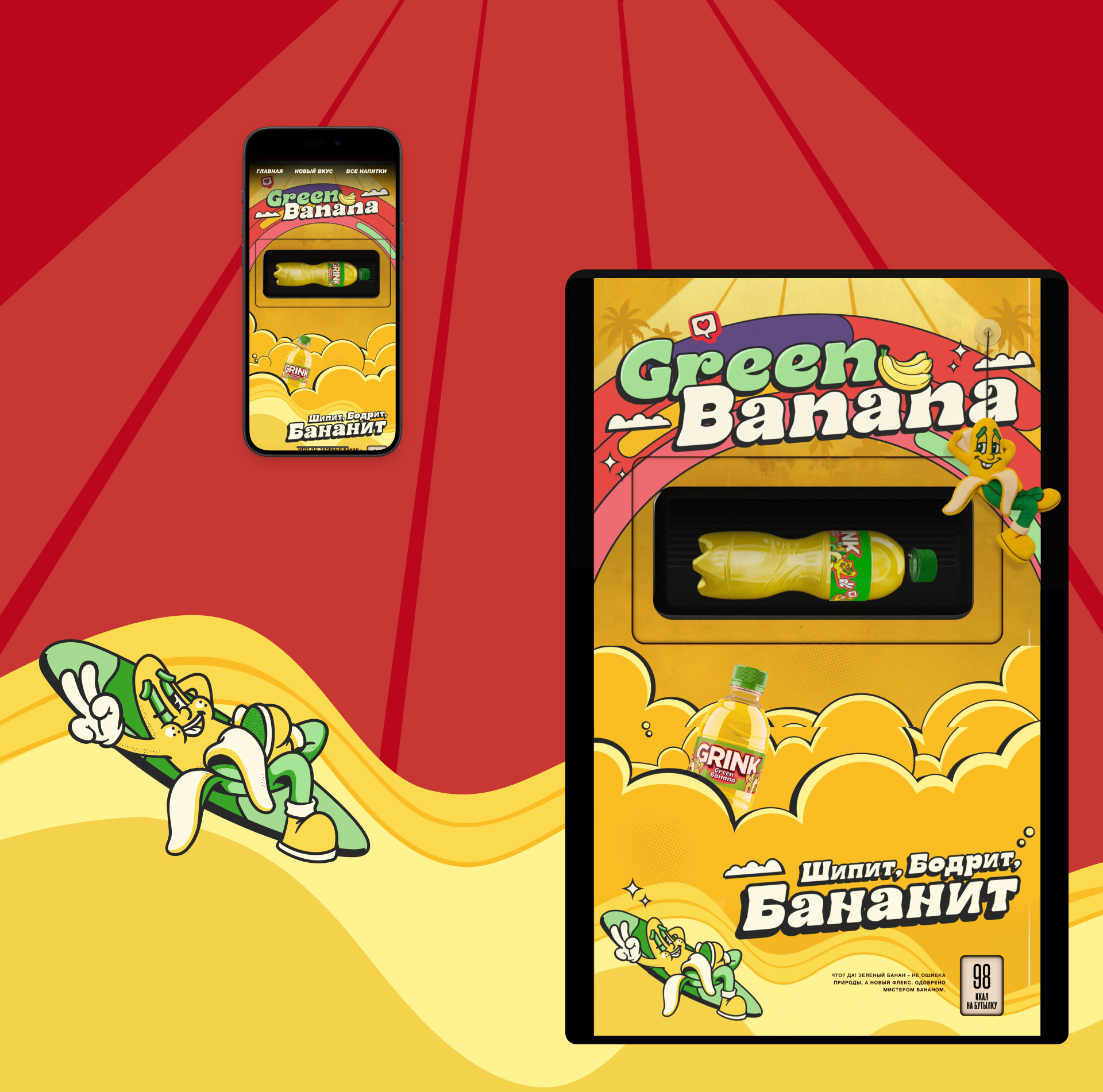Grink Green Banana | Лендинг — Изображение №8 — Интерфейсы на Dprofile