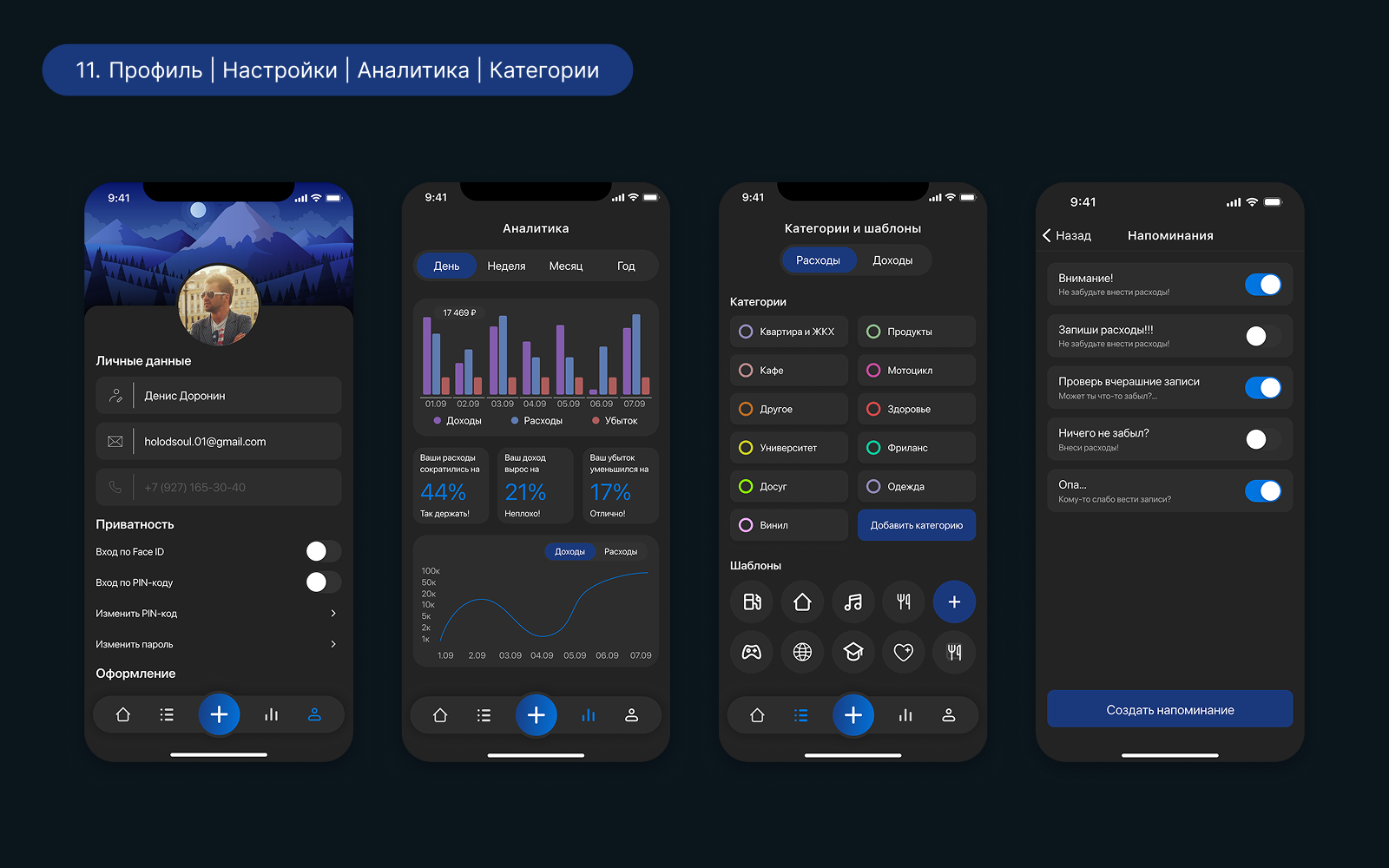 Pocket Guard — Изображение №12 — Интерфейсы на Dprofile