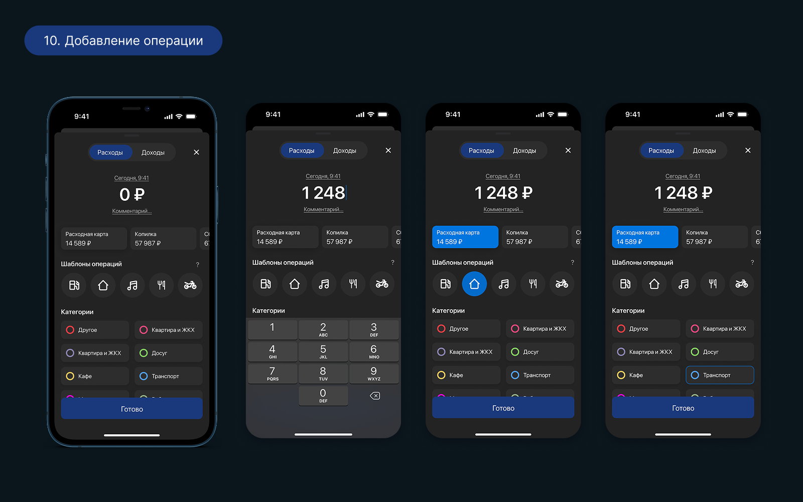 Pocket Guard — Изображение №11 — Интерфейсы на Dprofile