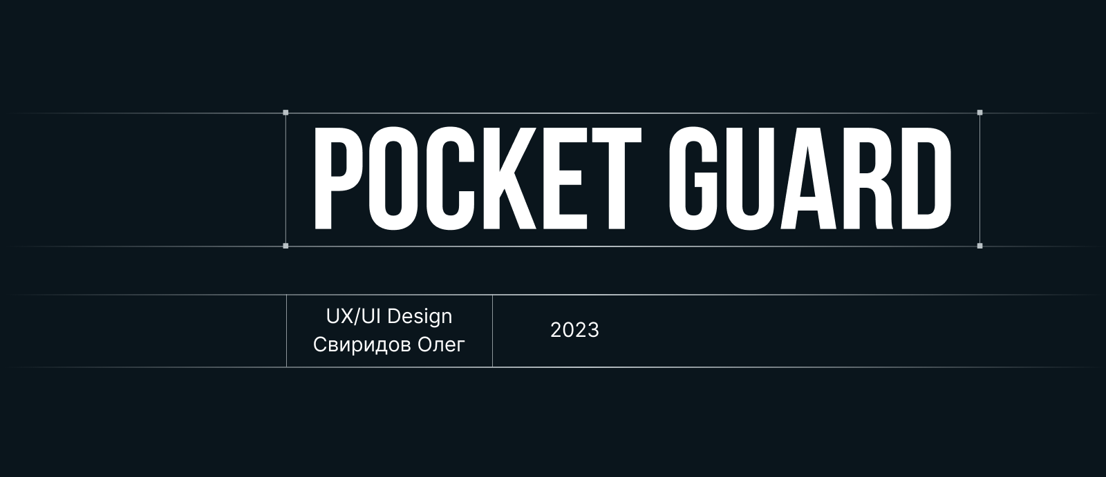 Pocket Guard — Изображение №13 — Интерфейсы на Dprofile
