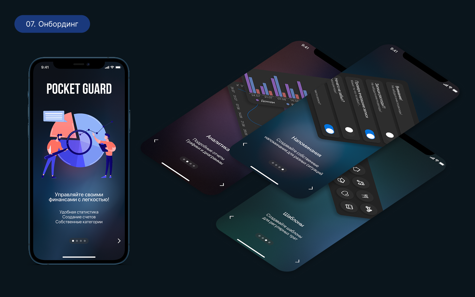 Pocket Guard — Изображение №8 — Интерфейсы на Dprofile