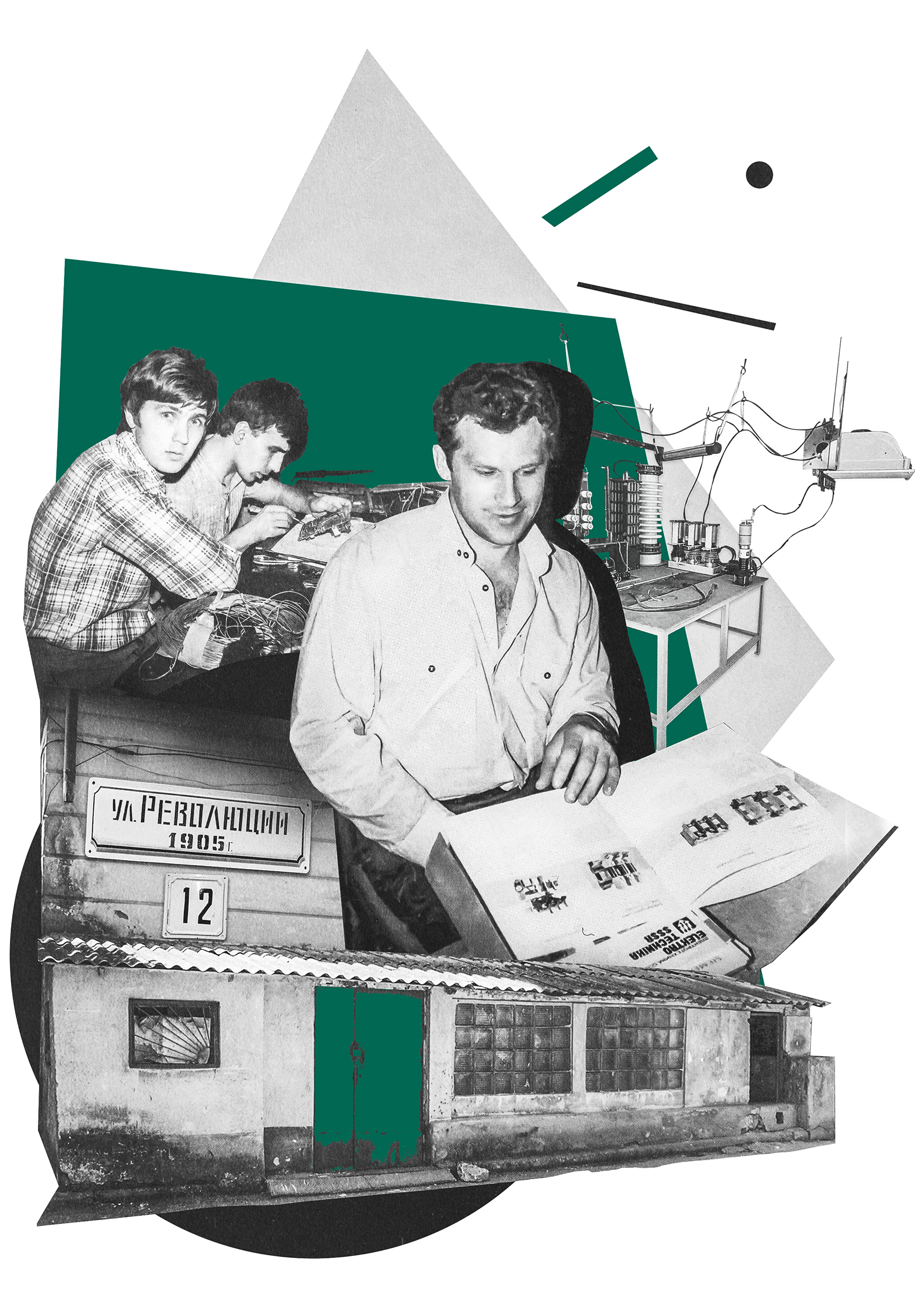 Коллажи / Таврида Электрик — Изображение №3 — Иллюстрация, Графика на Dprofile