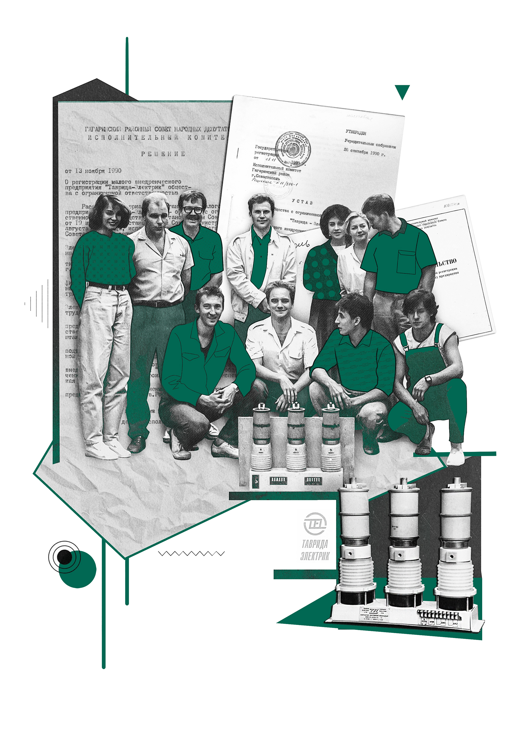 Коллажи / Таврида Электрик — Изображение №4 — Иллюстрация, Графика на Dprofile