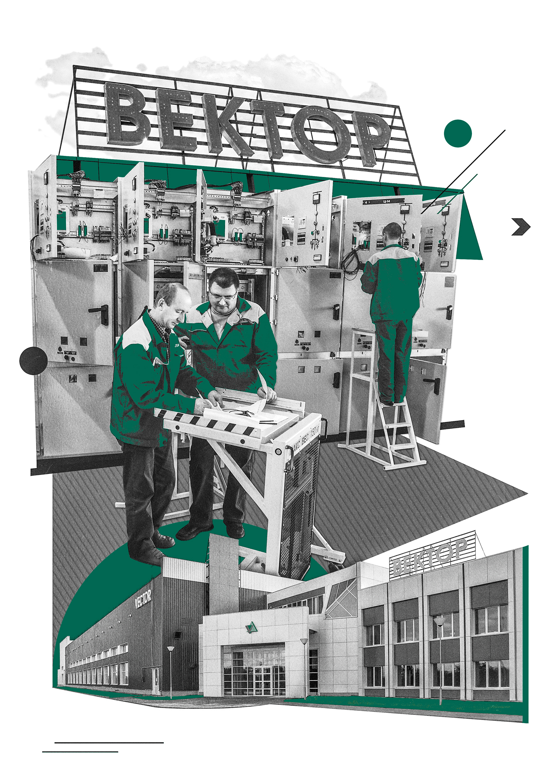 Коллажи / Таврида Электрик — Изображение №15 — Иллюстрация, Графика на Dprofile