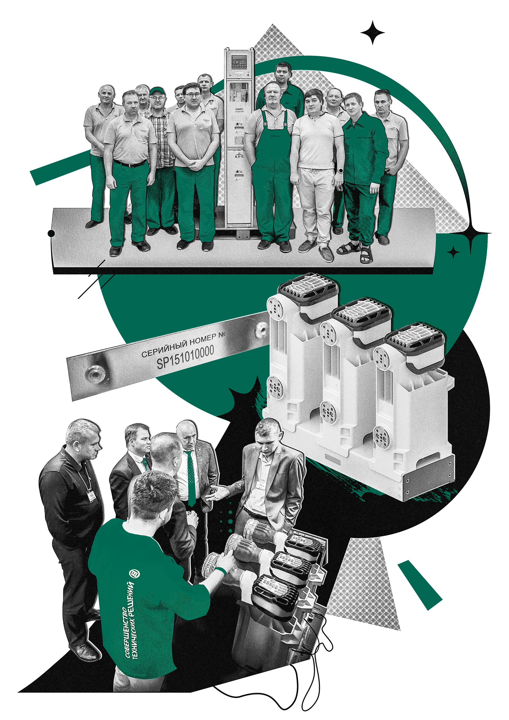 Коллажи / Таврида Электрик — Изображение №22 — Иллюстрация, Графика на Dprofile