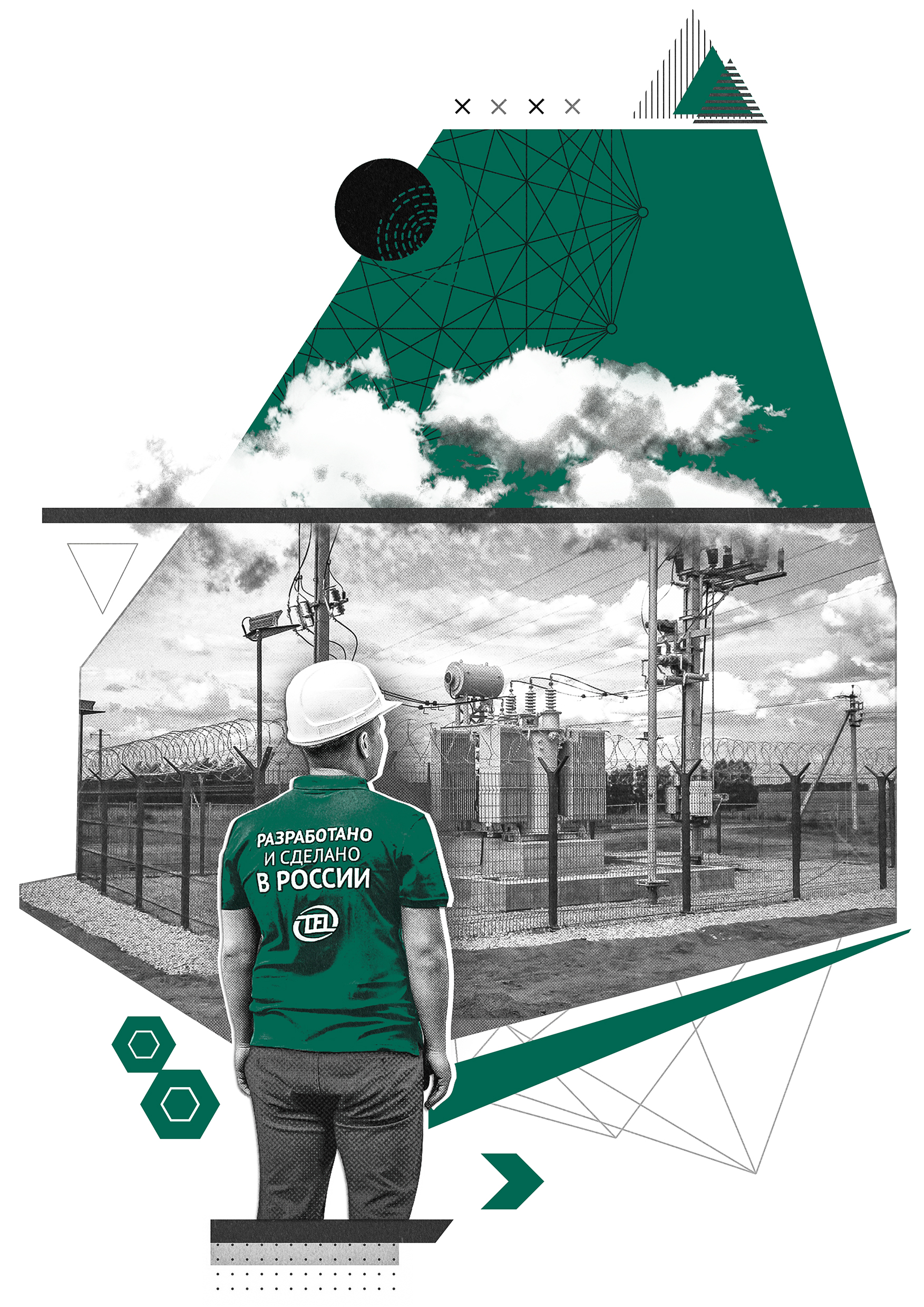 Коллажи / Таврида Электрик — Изображение №20 — Иллюстрация, Графика на Dprofile