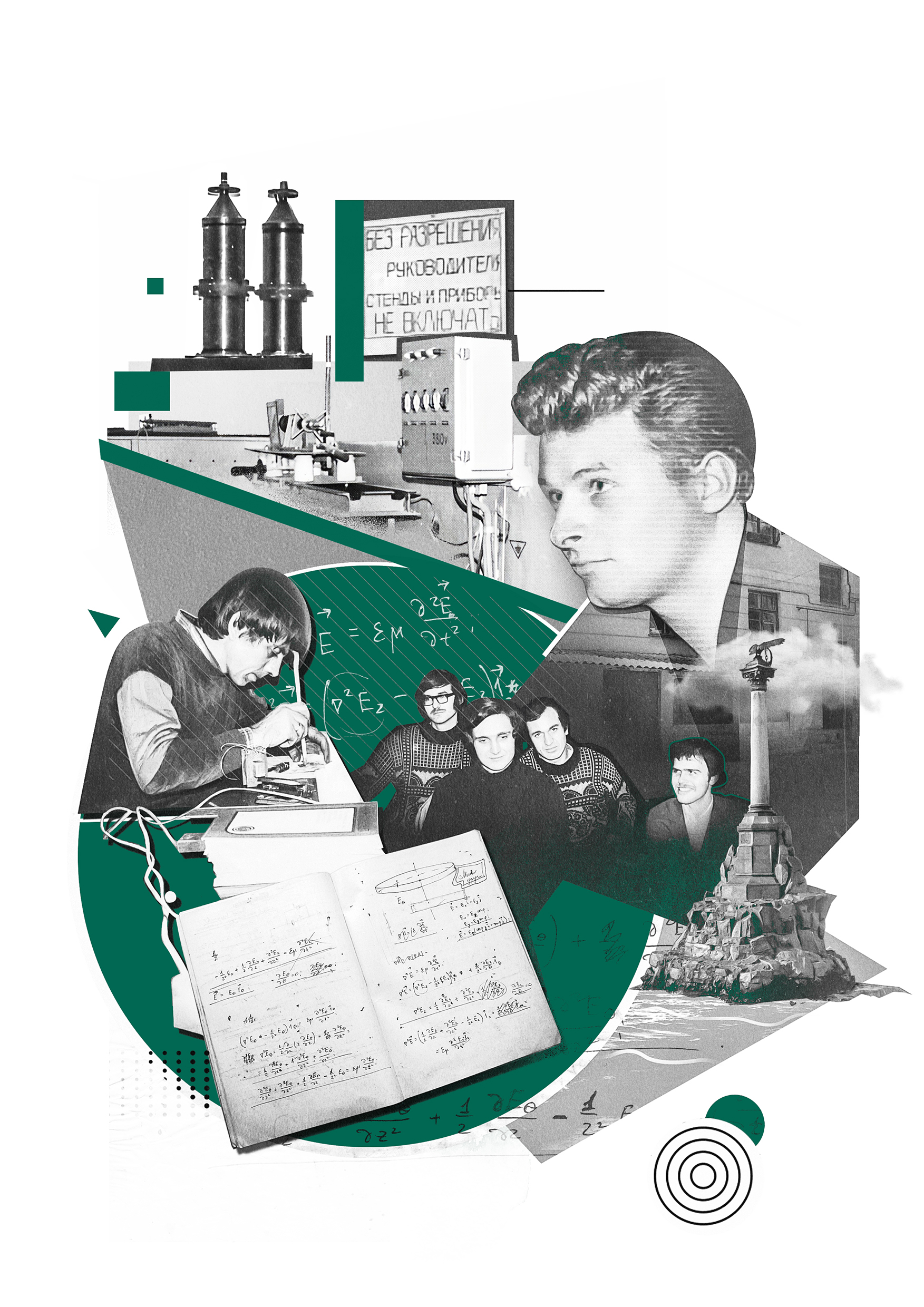 Коллажи / Таврида Электрик — Изображение №2 — Иллюстрация, Графика на Dprofile