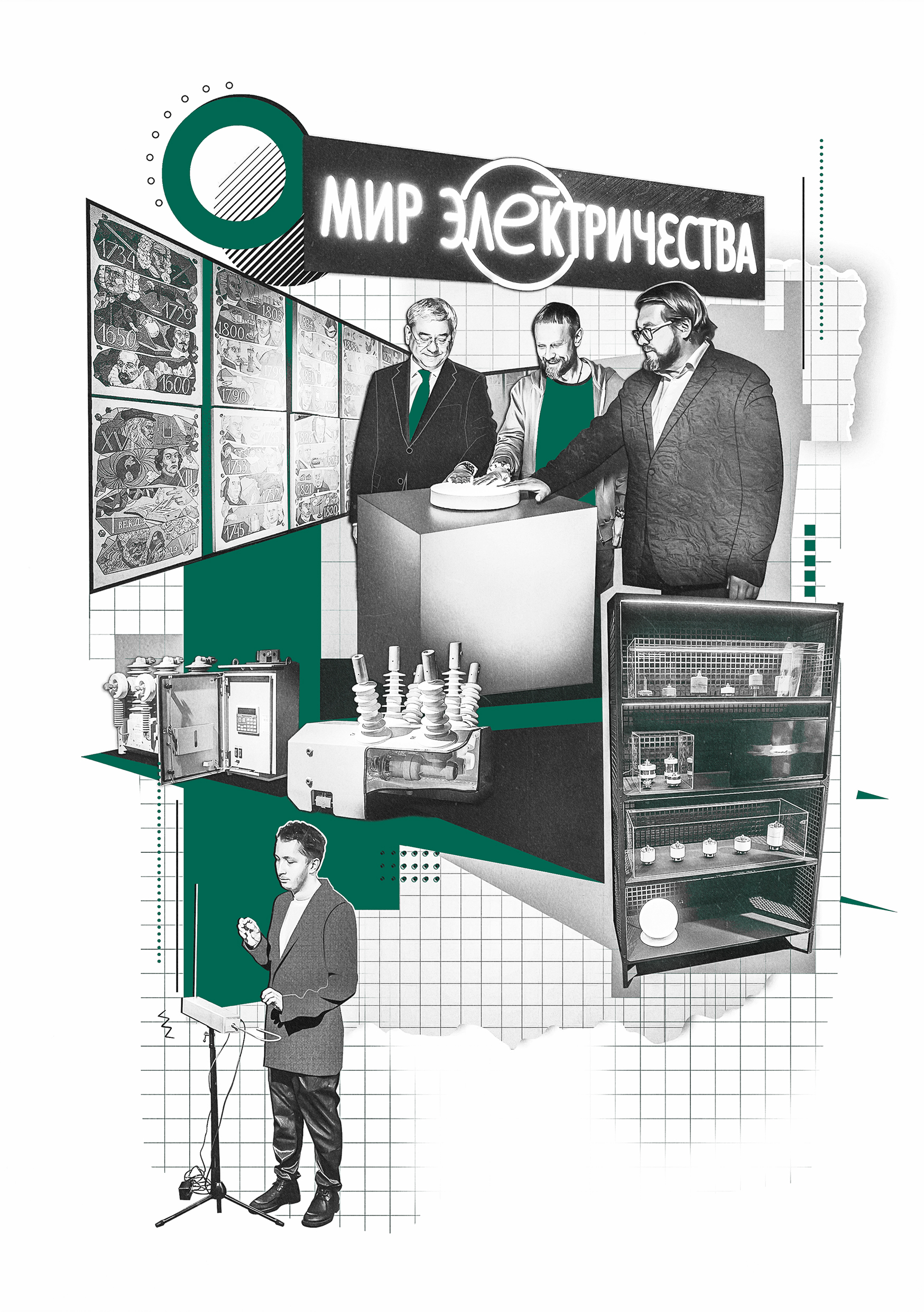 Коллажи / Таврида Электрик — Изображение №21 — Иллюстрация, Графика на Dprofile