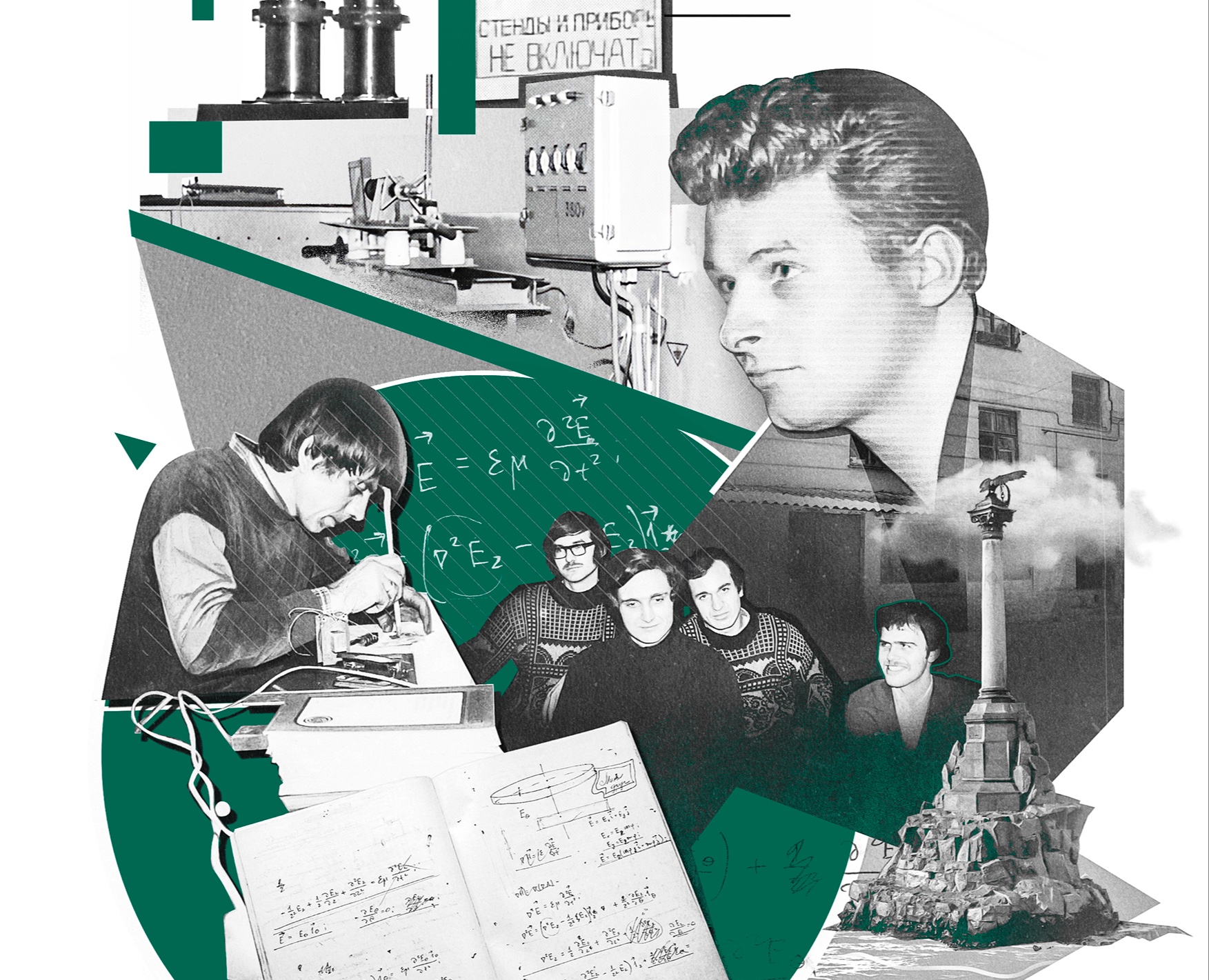 Коллажи / Таврида Электрик — Иллюстрация, Графика на Dprofile