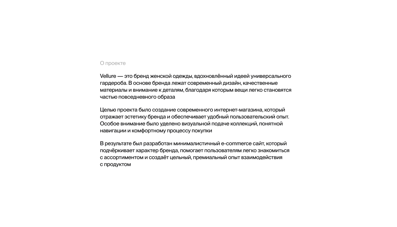 Vellure — Изображение №2 — Интерфейсы, Нейро на Dprofile