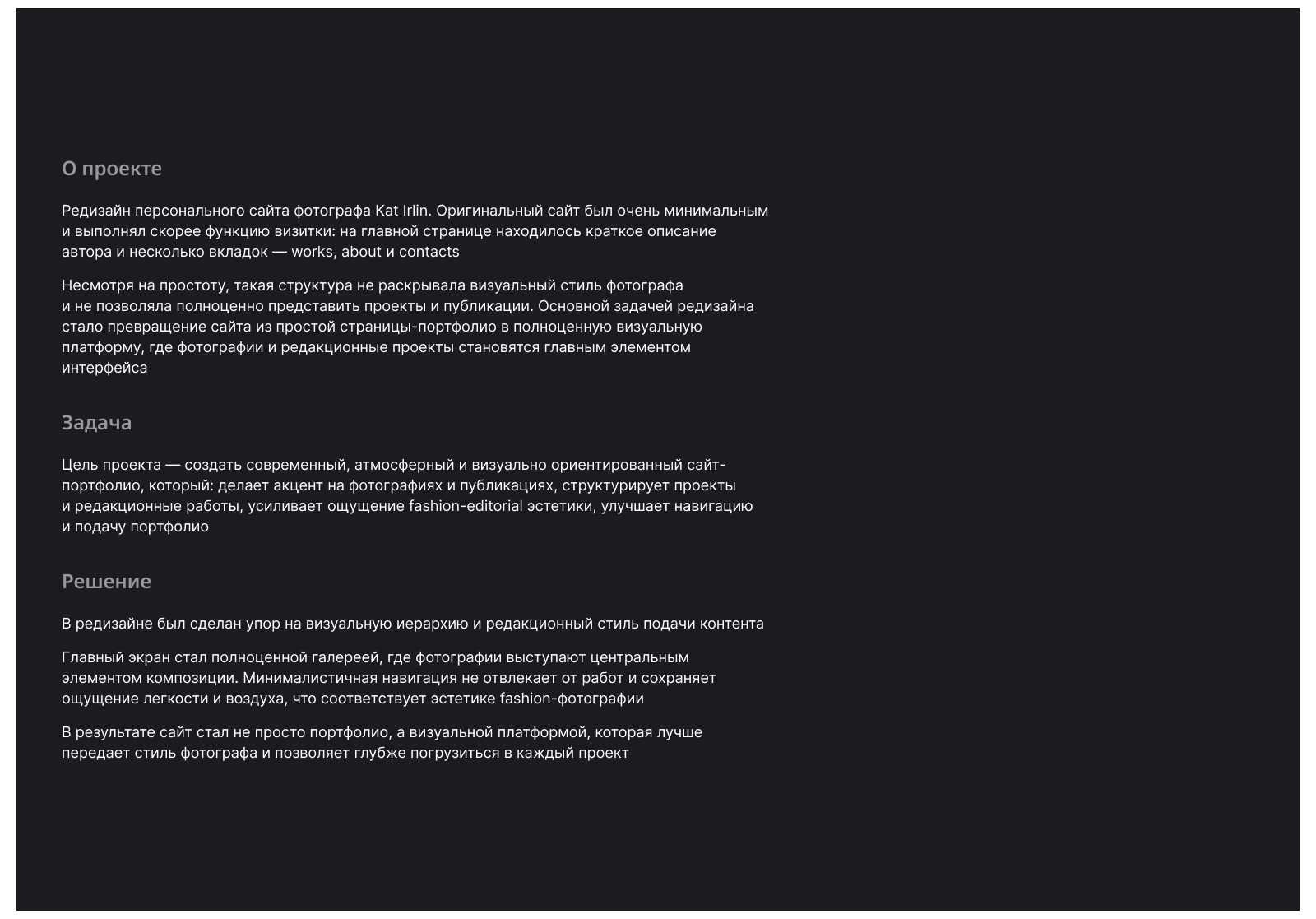 Kat Irlin. Photographer and filmmaker — Изображение №2 — Интерфейсы, Анимация на Dprofile