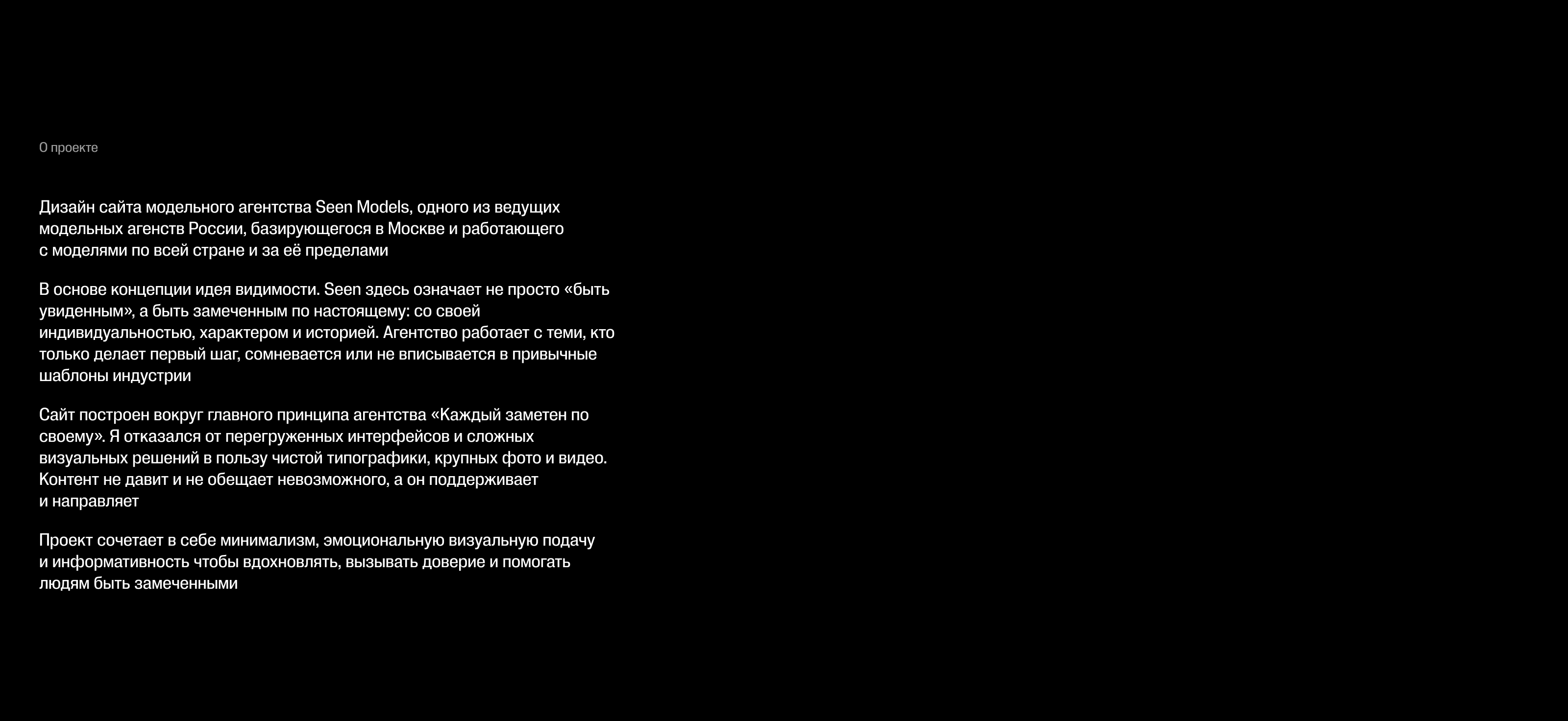 Seen Models | Modeling agency — Изображение №2 — Интерфейсы, Анимация на Dprofile