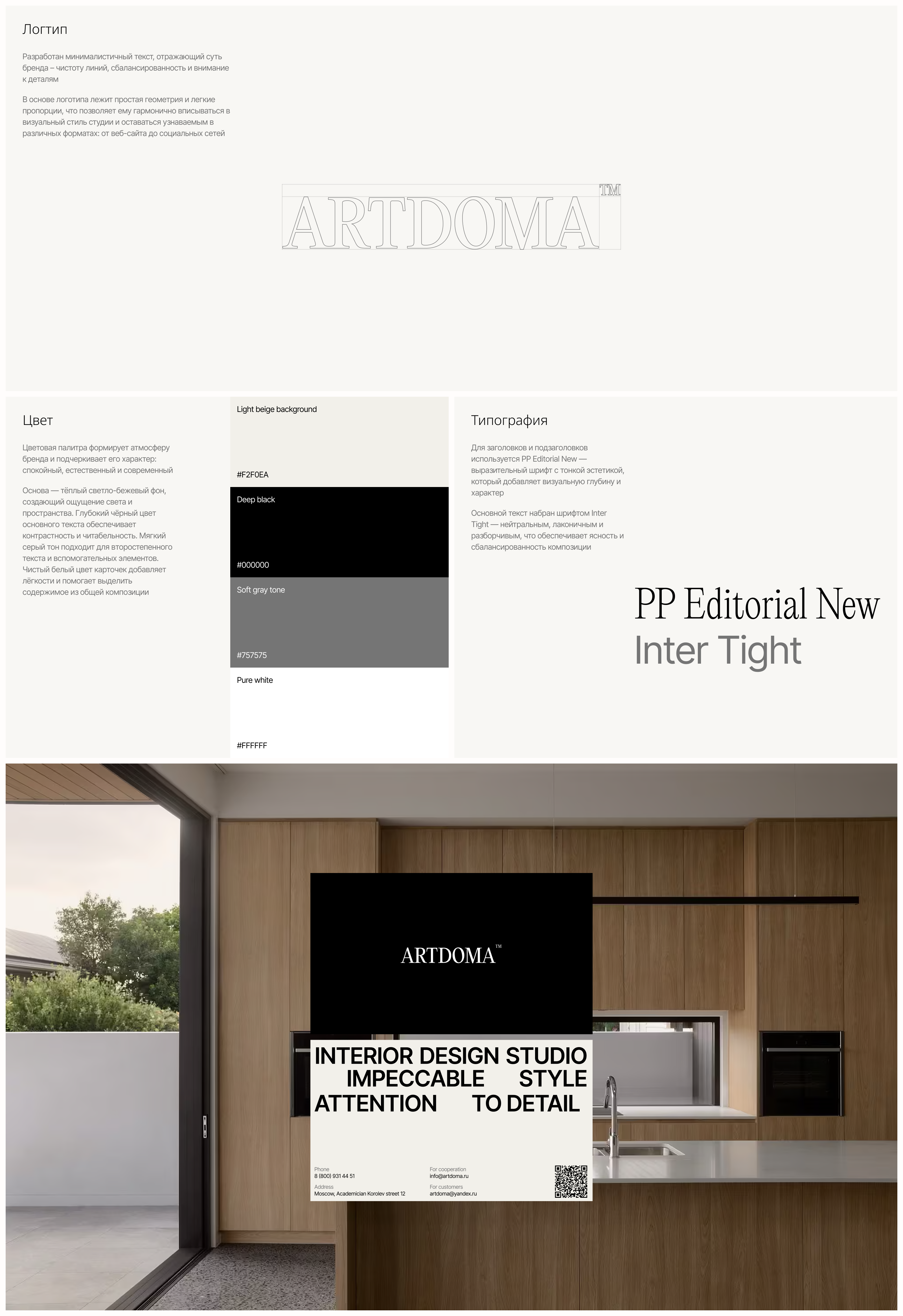 Artdoma — Изображение №3 — Интерфейсы, Анимация на Dprofile