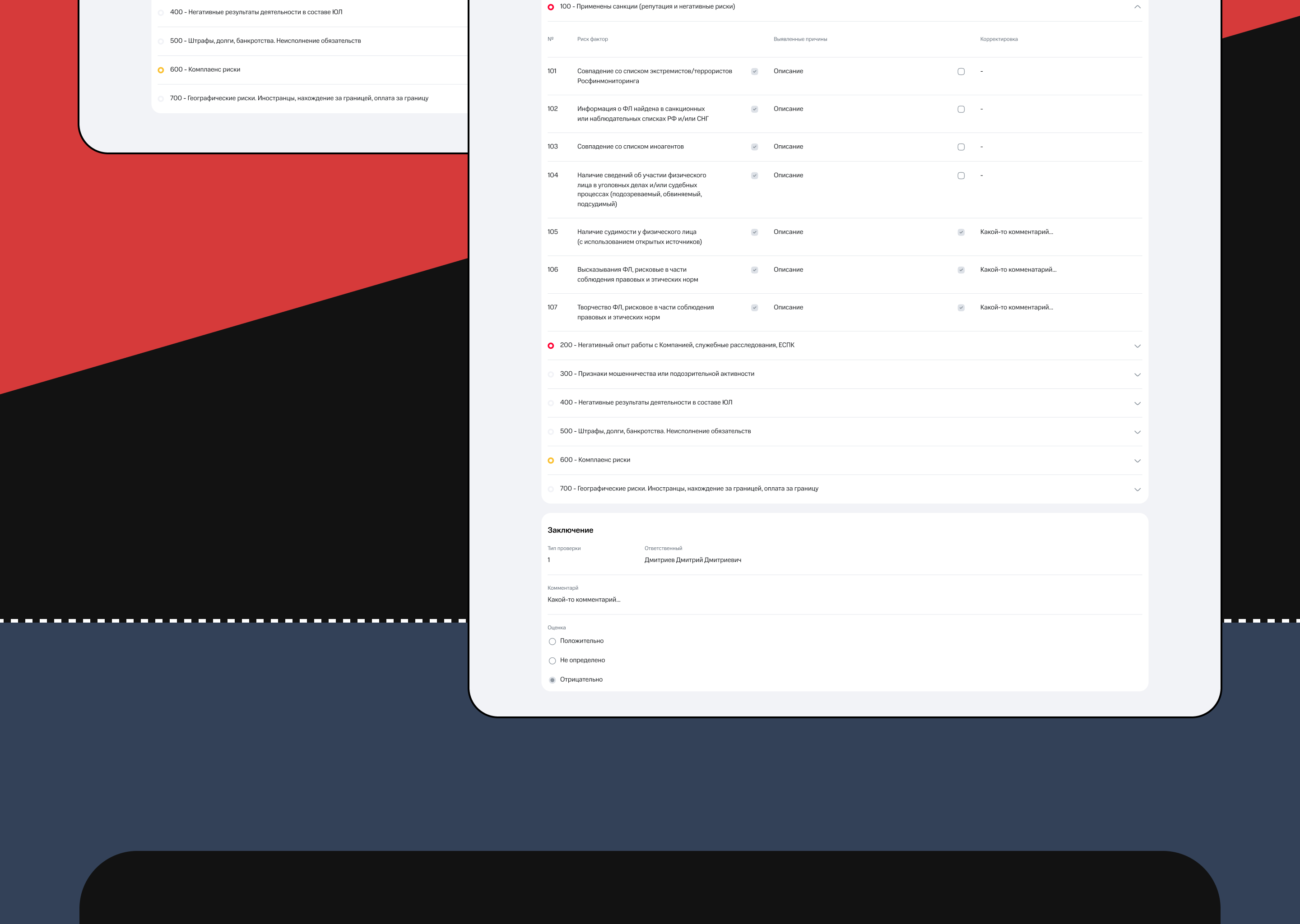 МТС Контрагенты — Изображение №15 — Интерфейсы на Dprofile