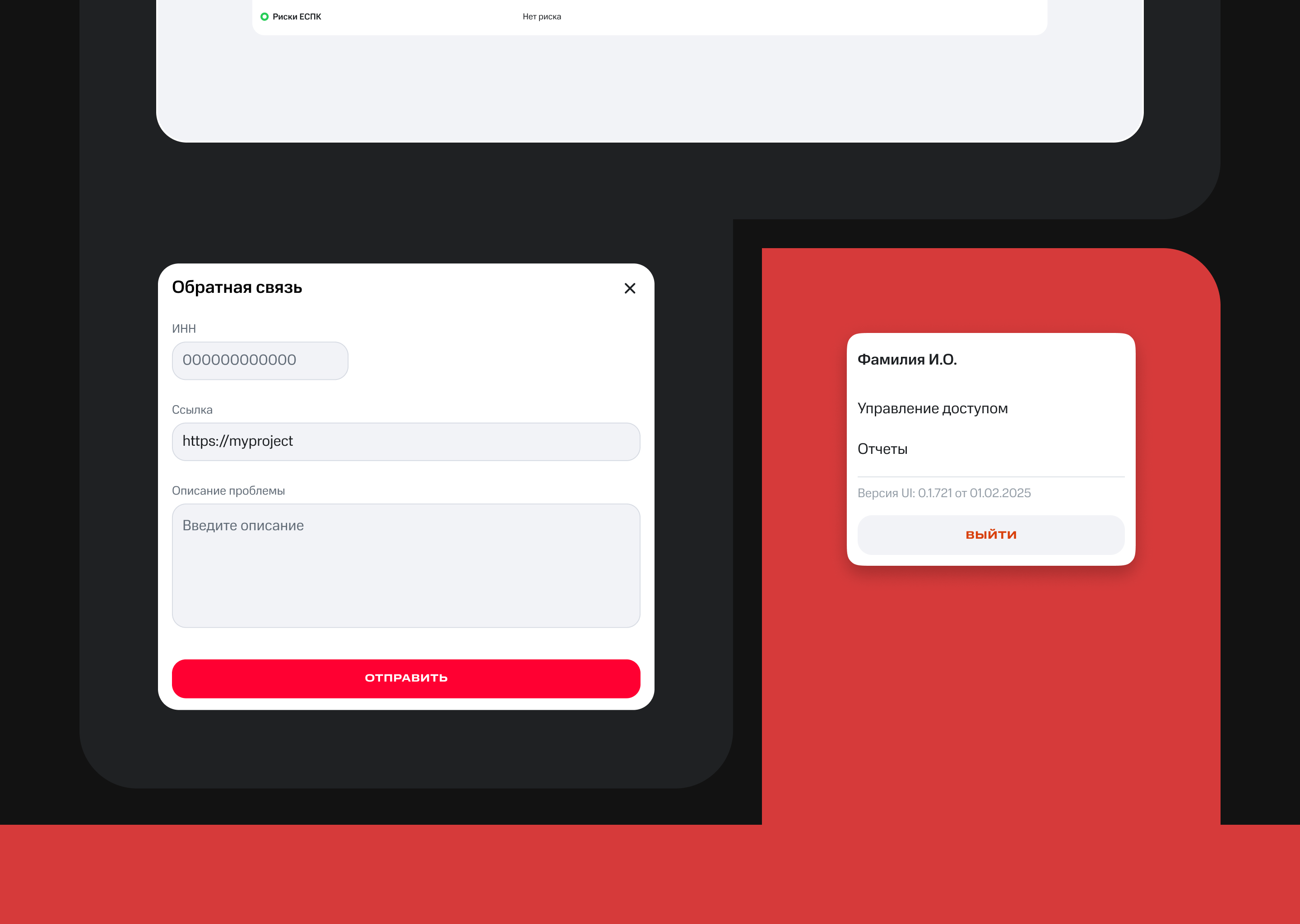 МТС Контрагенты — Изображение №5 — Интерфейсы на Dprofile