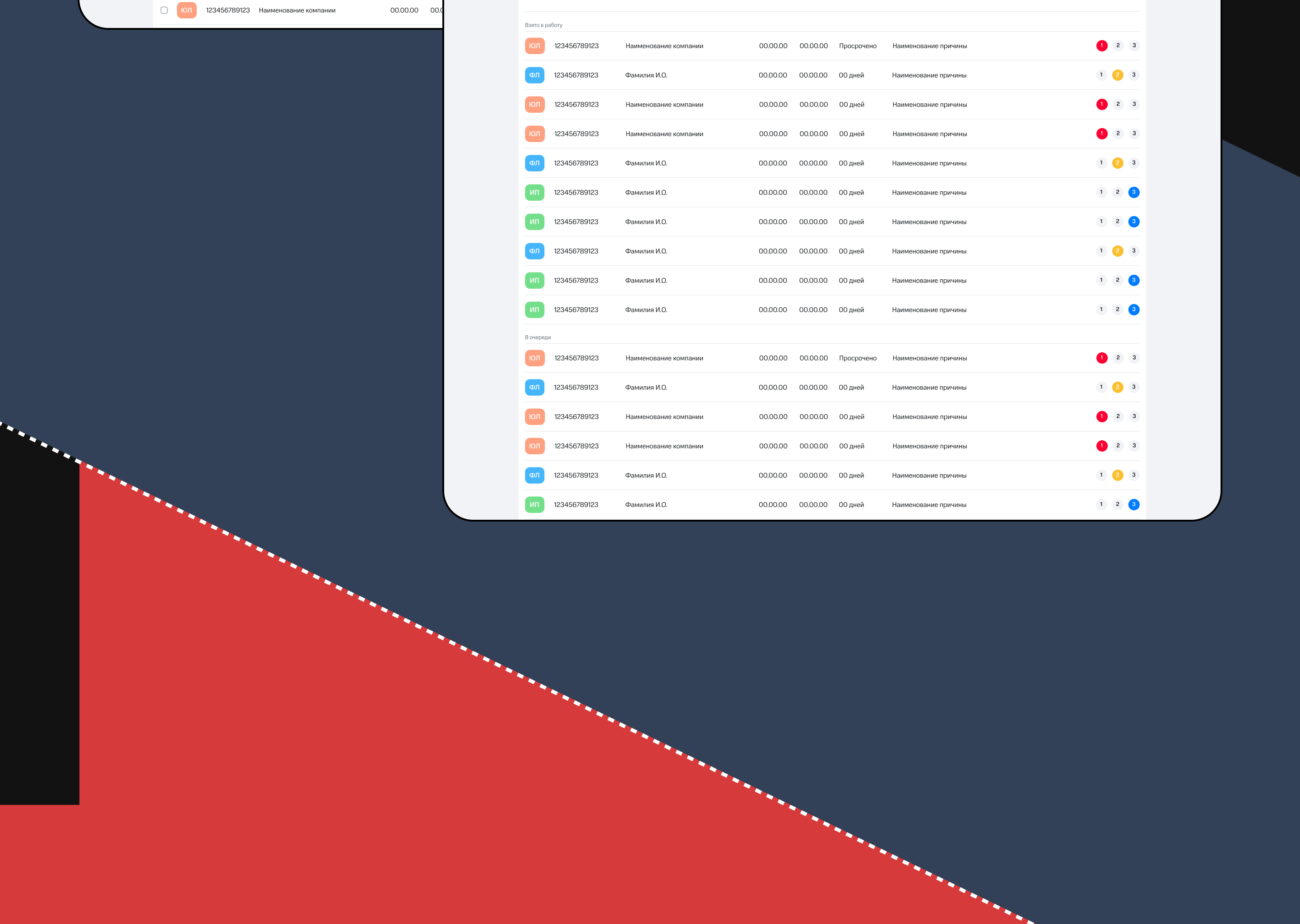 МТС Контрагенты — Изображение №10 — Интерфейсы на Dprofile