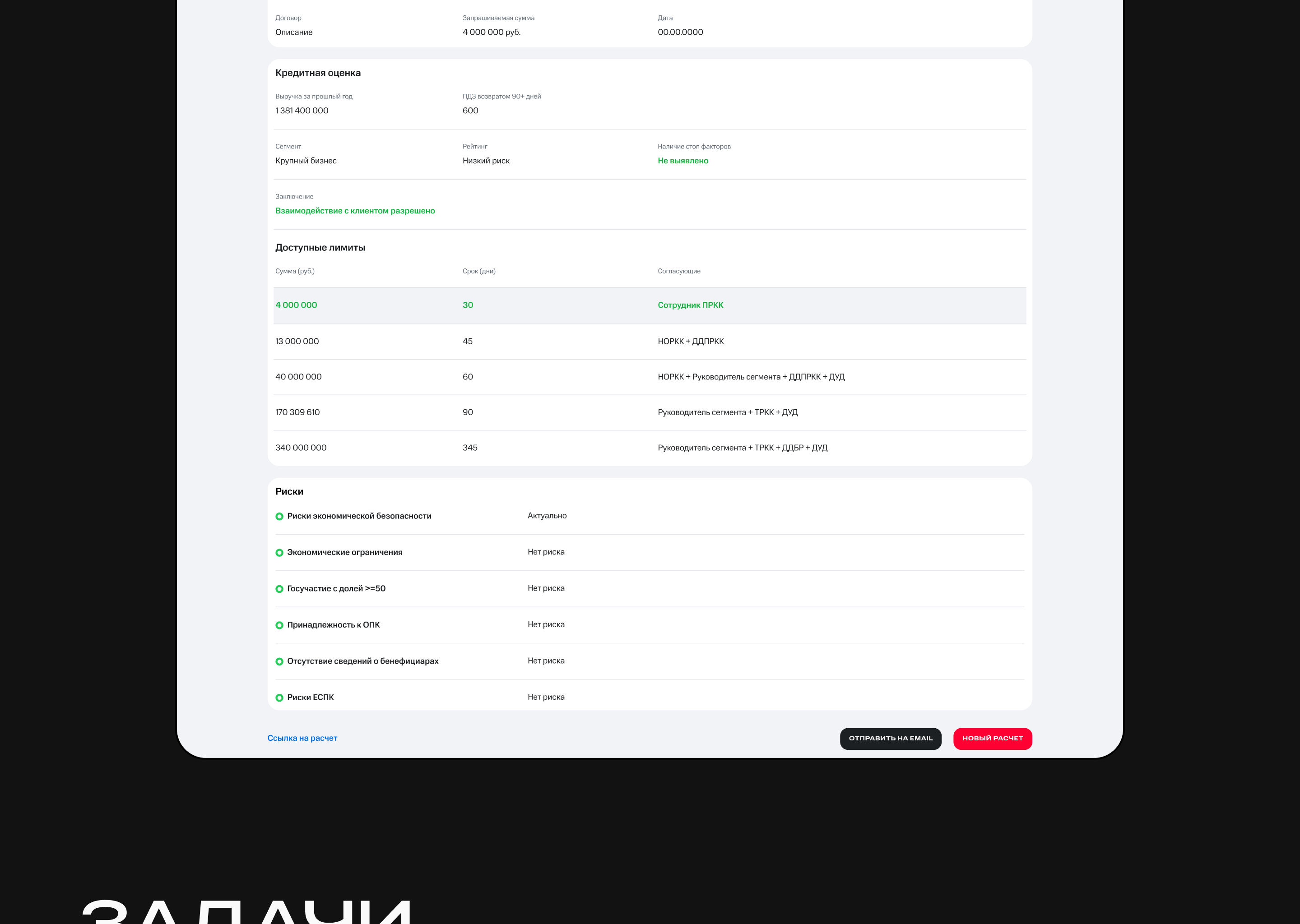 МТС Контрагенты — Изображение №8 — Интерфейсы на Dprofile