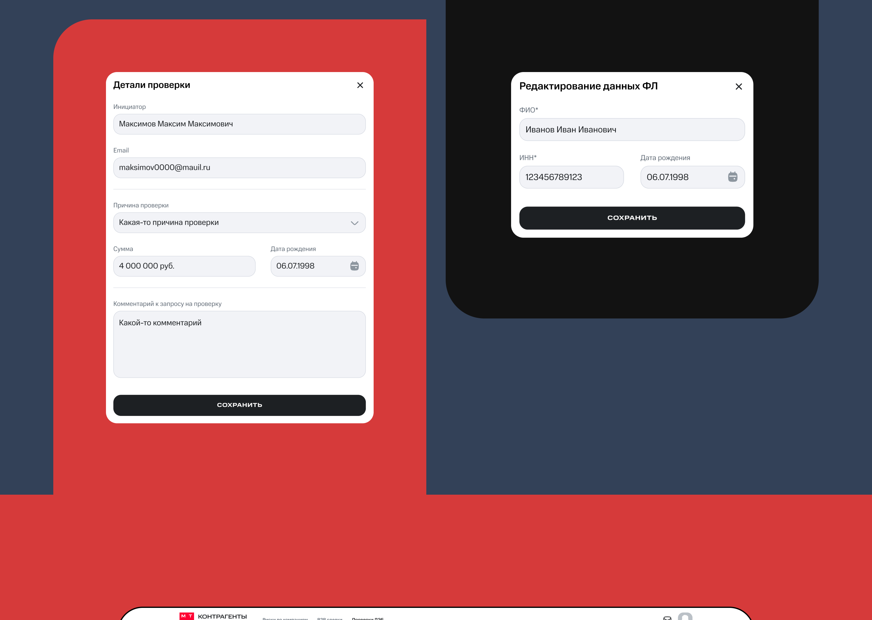 МТС Контрагенты — Изображение №17 — Интерфейсы на Dprofile