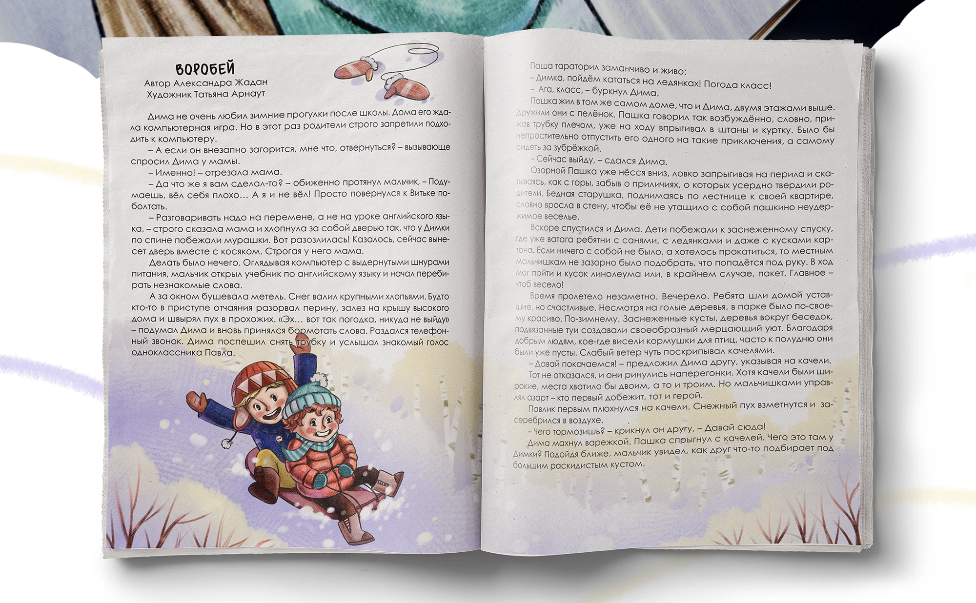 Иллюстрации для детского журнала — Изображение №5 — Иллюстрация на Dprofile