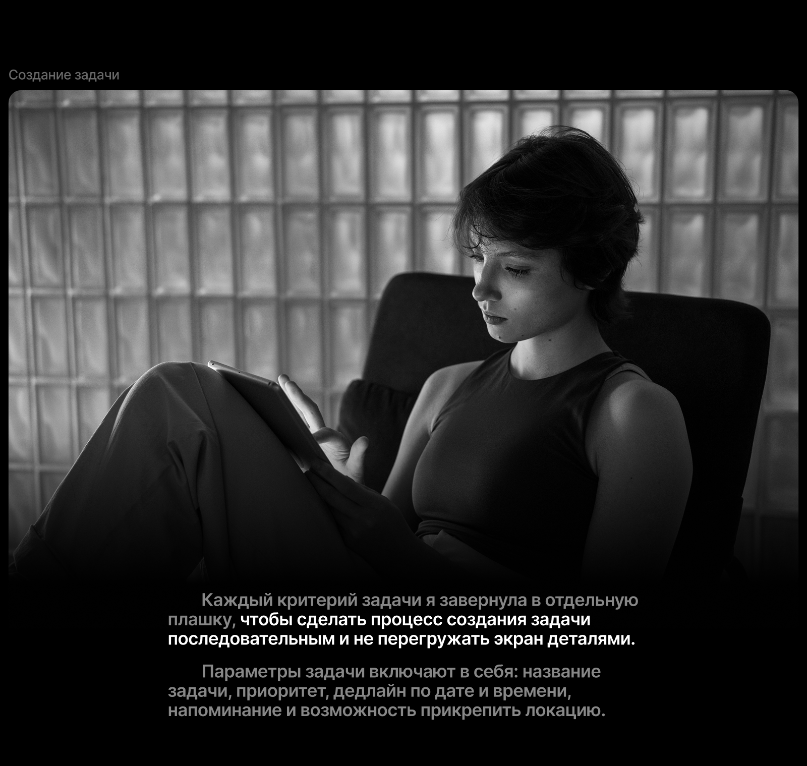 Редизайн Таск-менеджера — Изображение №7 — Интерфейсы на Dprofile