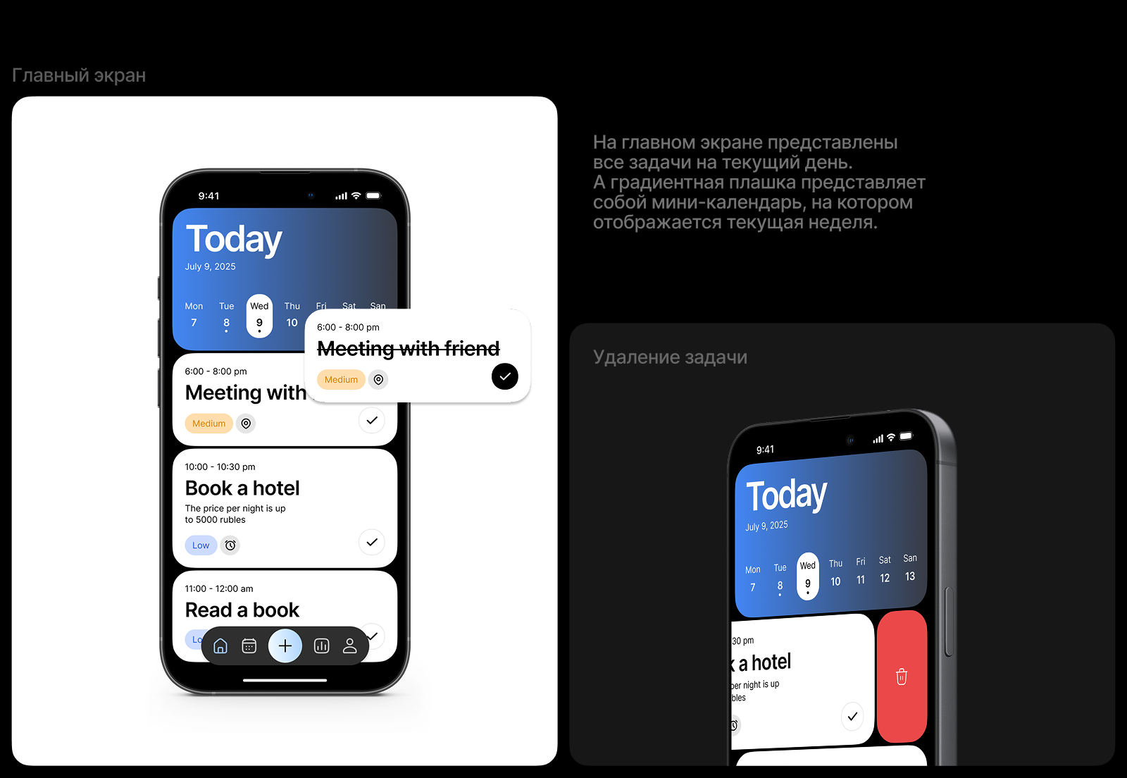 Редизайн Таск-менеджера — Изображение №3 — Интерфейсы на Dprofile