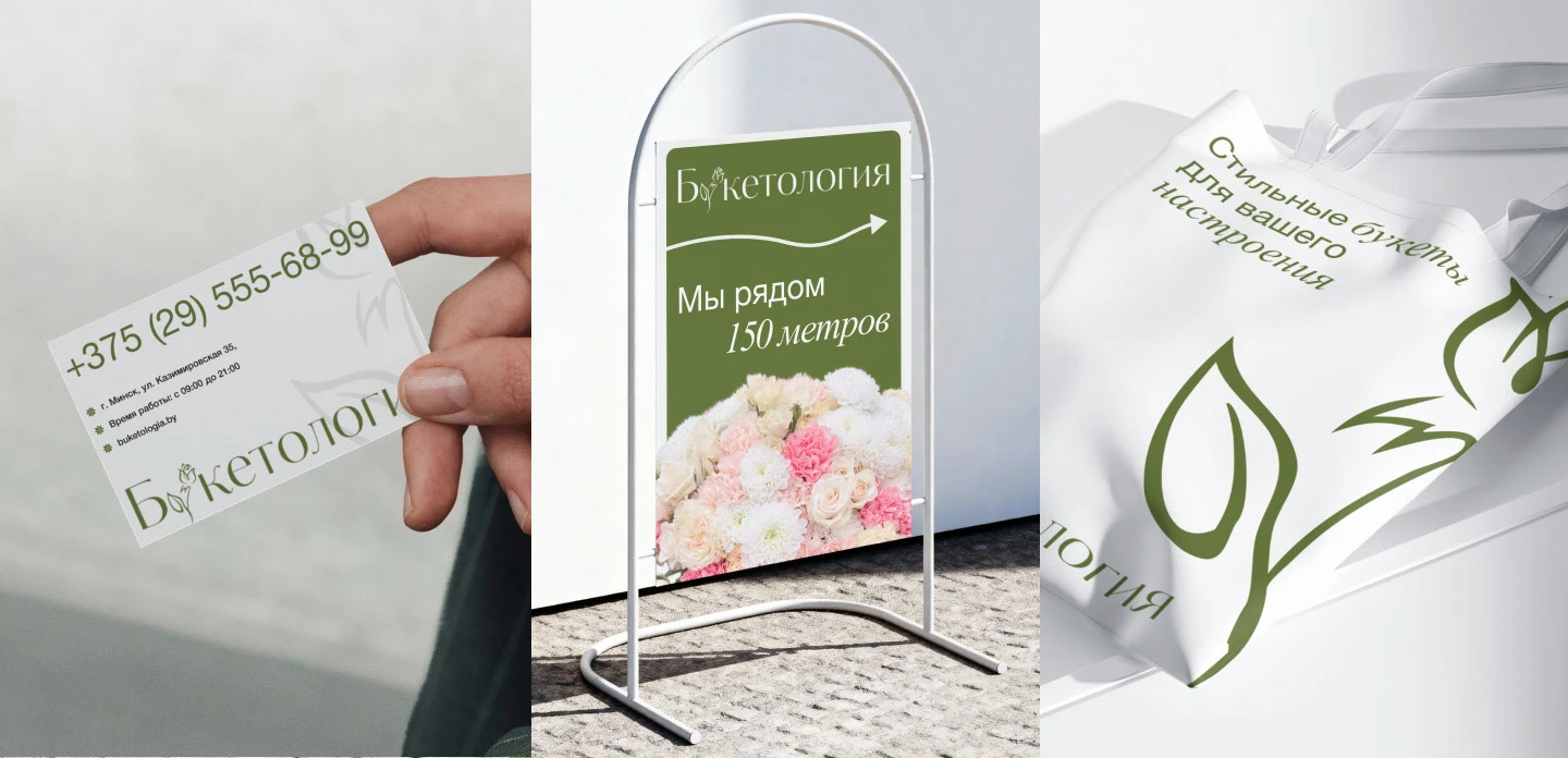 Flower shop • E-commerce • Website • Web Design — Изображение №1 — Интерфейсы на Dprofile
