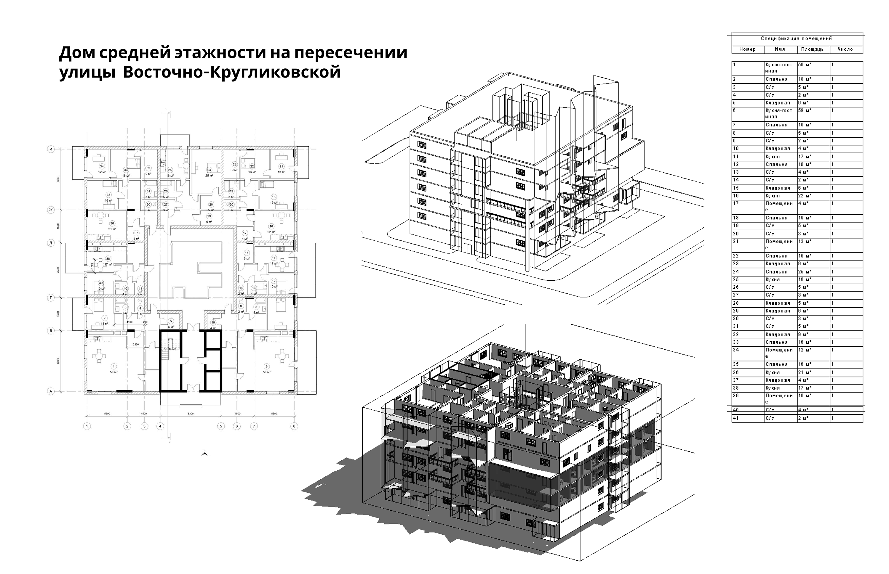 Архитектурное портфолио — Изображение №9 — 3D, Архитектура на Dprofile
