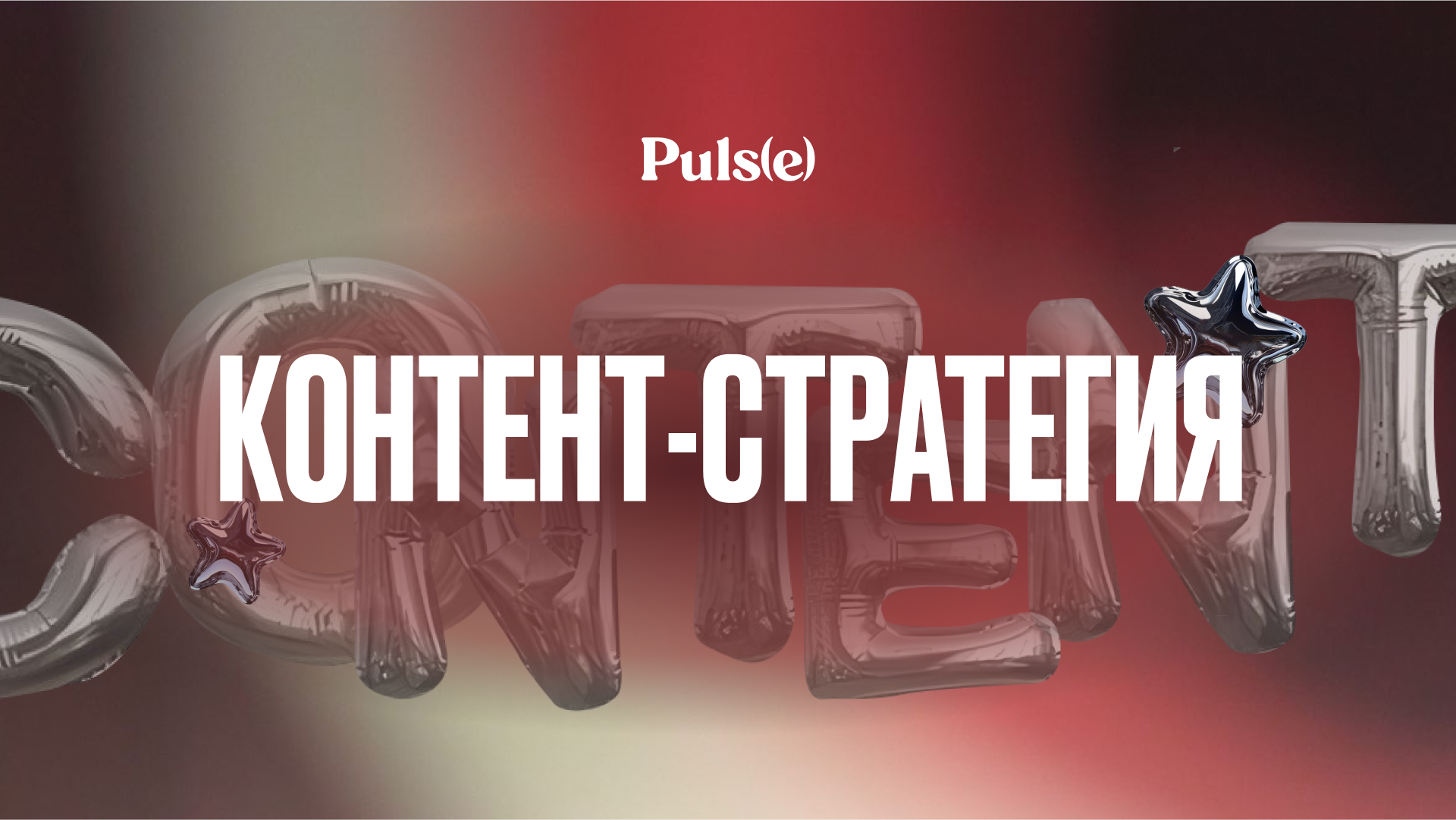 Marketing agency "Pulse" — Изображение №5 — Брендинг, Графика на Dprofile