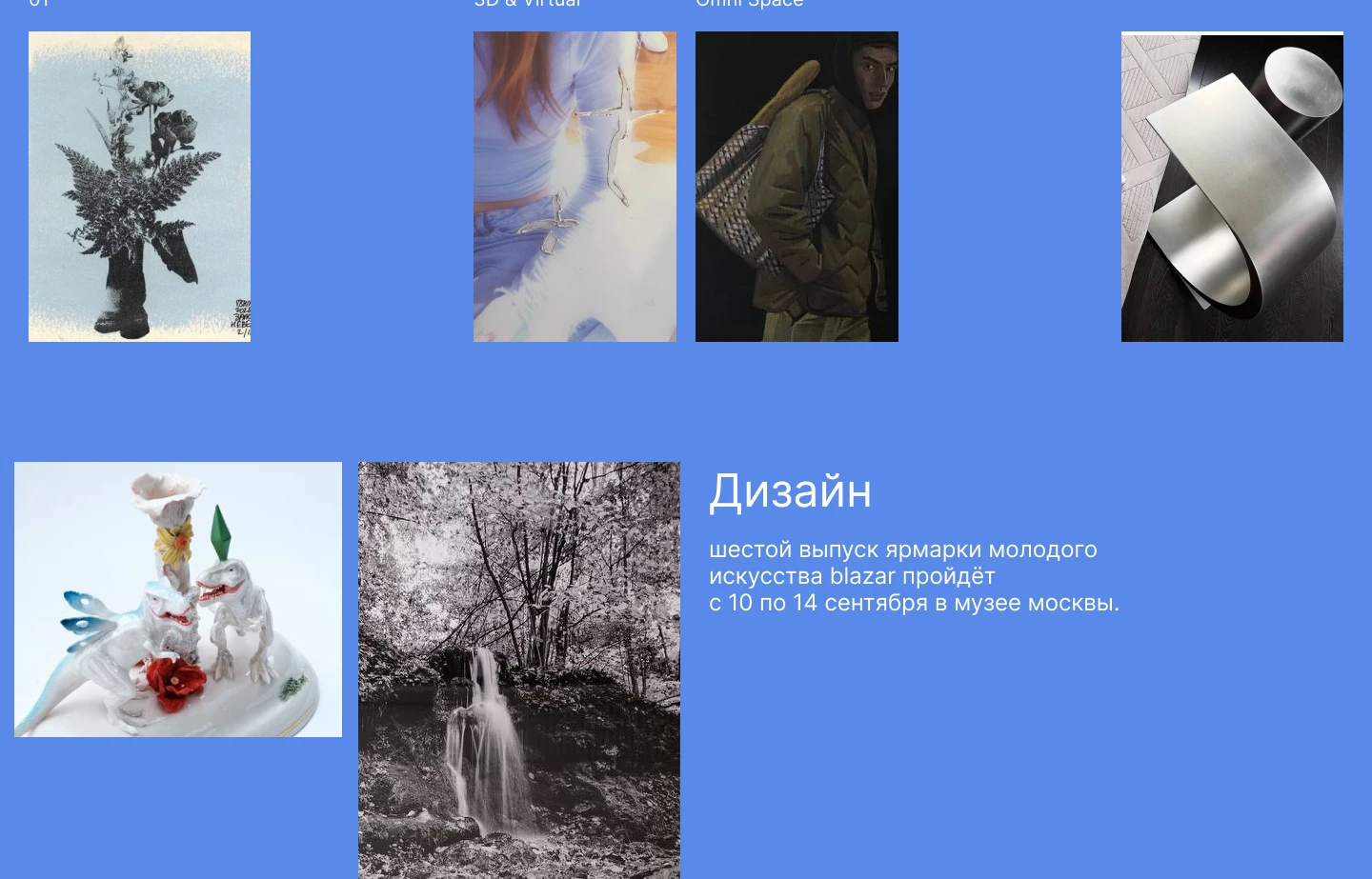 Web-design concept contemporary art site — Изображение №3 — Интерфейсы, Анимация на Dprofile