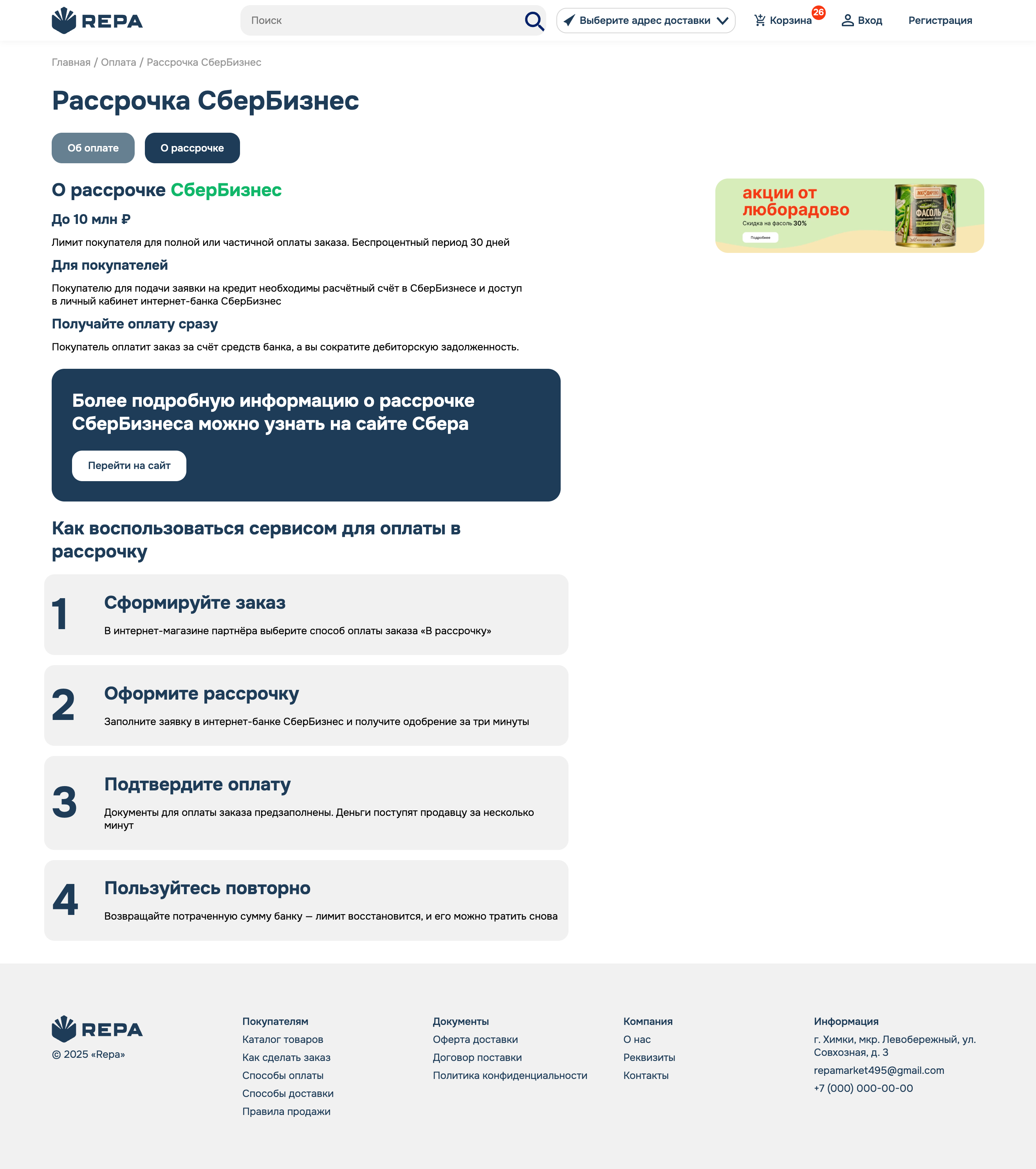 Репа маркет — Изображение №7 — Интерфейсы на Dprofile