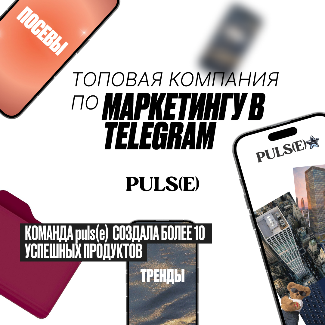 Marketing agency "Pulse" — Изображение №4 — Брендинг, Графика на Dprofile