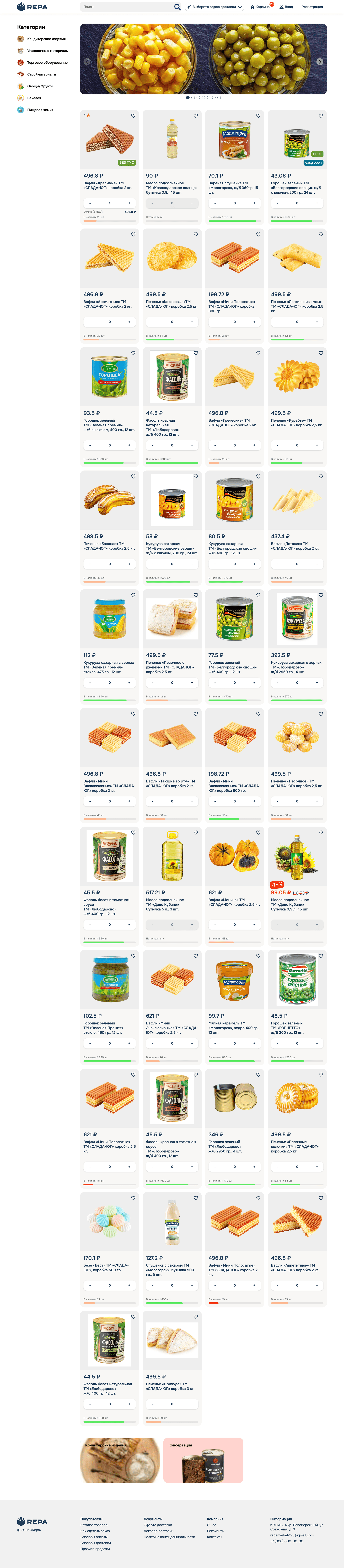 Репа маркет — Изображение №4 — Интерфейсы на Dprofile