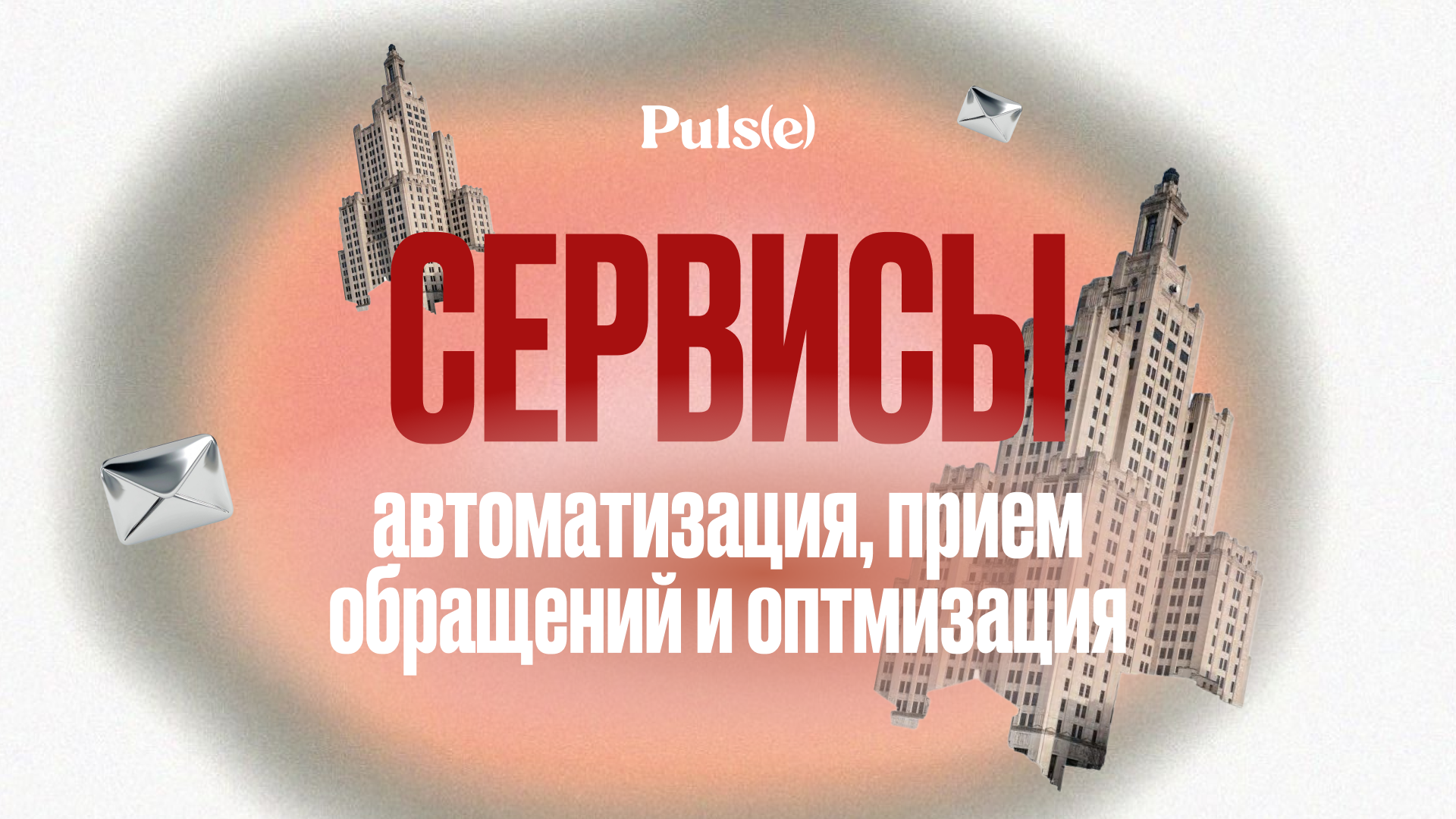 Marketing agency "Pulse" — Изображение №6 — Брендинг, Графика на Dprofile