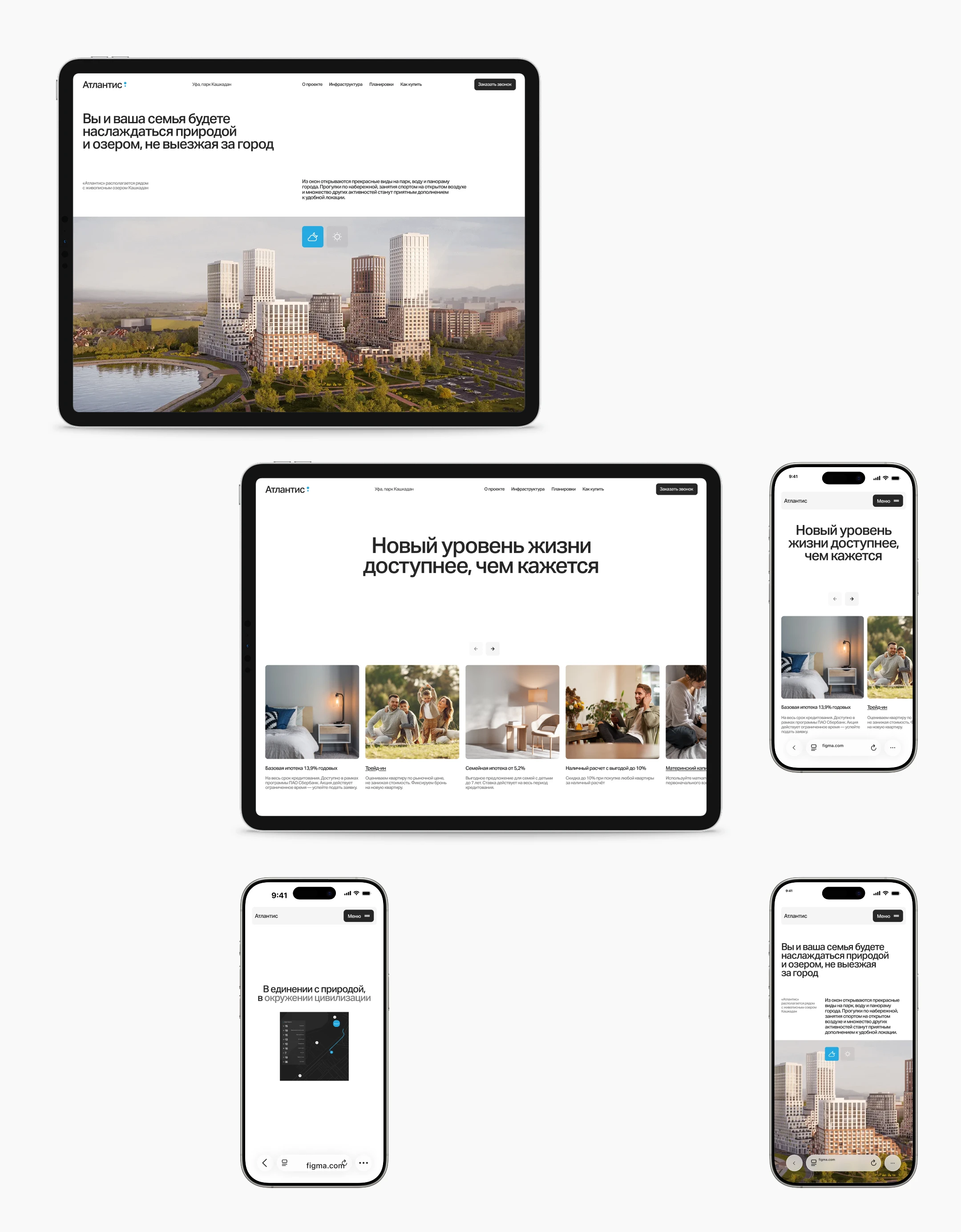 Сайт ЖК "Атлантис" — Изображение №2 — Интерфейсы на Dprofile