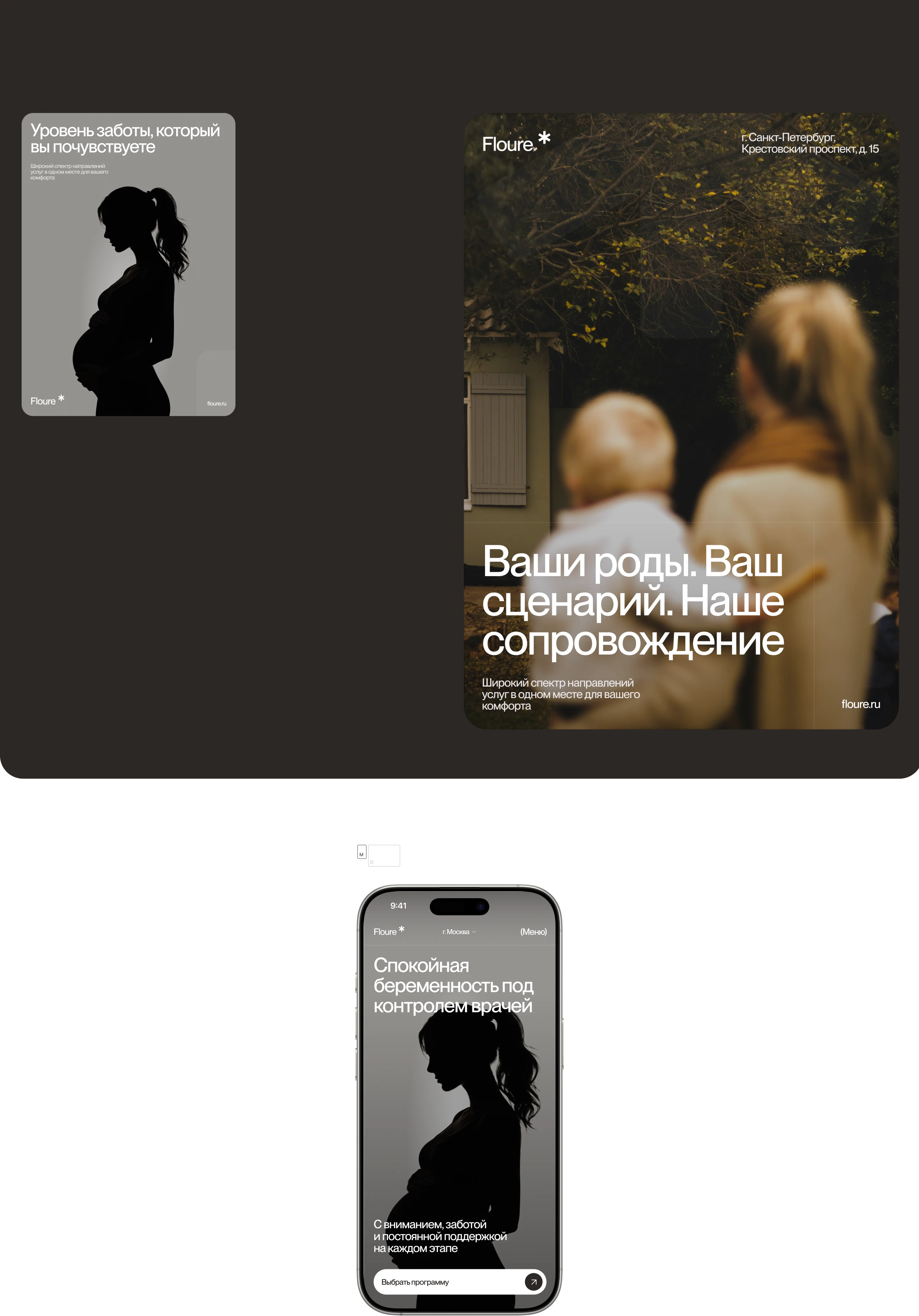 Floure | Сайт клиники — Изображение №4 — Интерфейсы на Dprofile