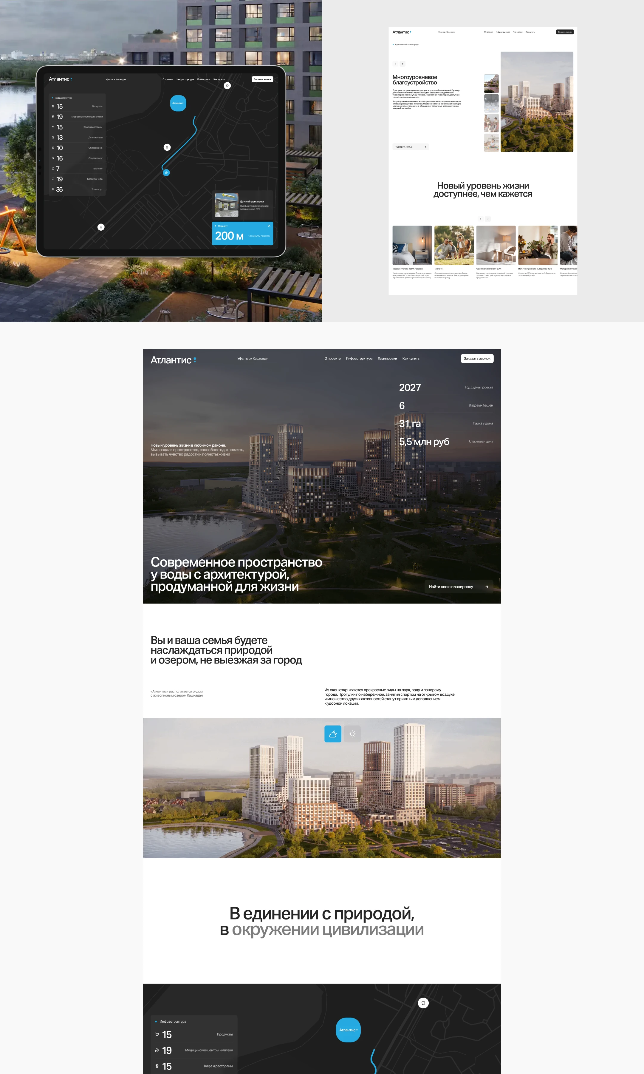 Сайт ЖК "Атлантис" — Изображение №7 — Интерфейсы на Dprofile
